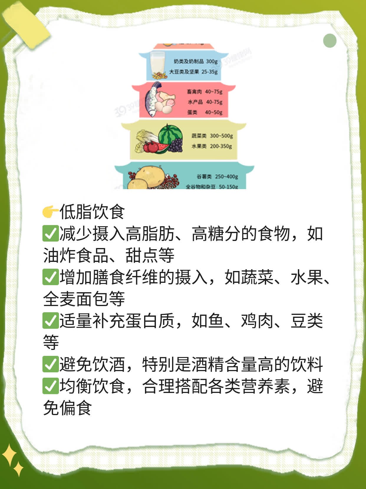 「自身免疫性肝炎」治疗攻略：揭秘最佳方案！