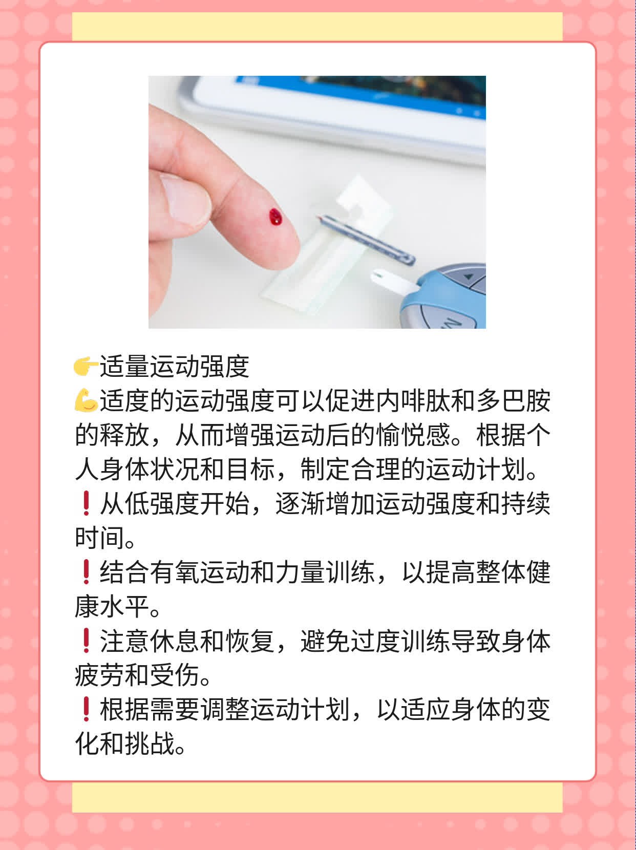 「解密」运动后快感来源：内啡肽or 多巴胺？