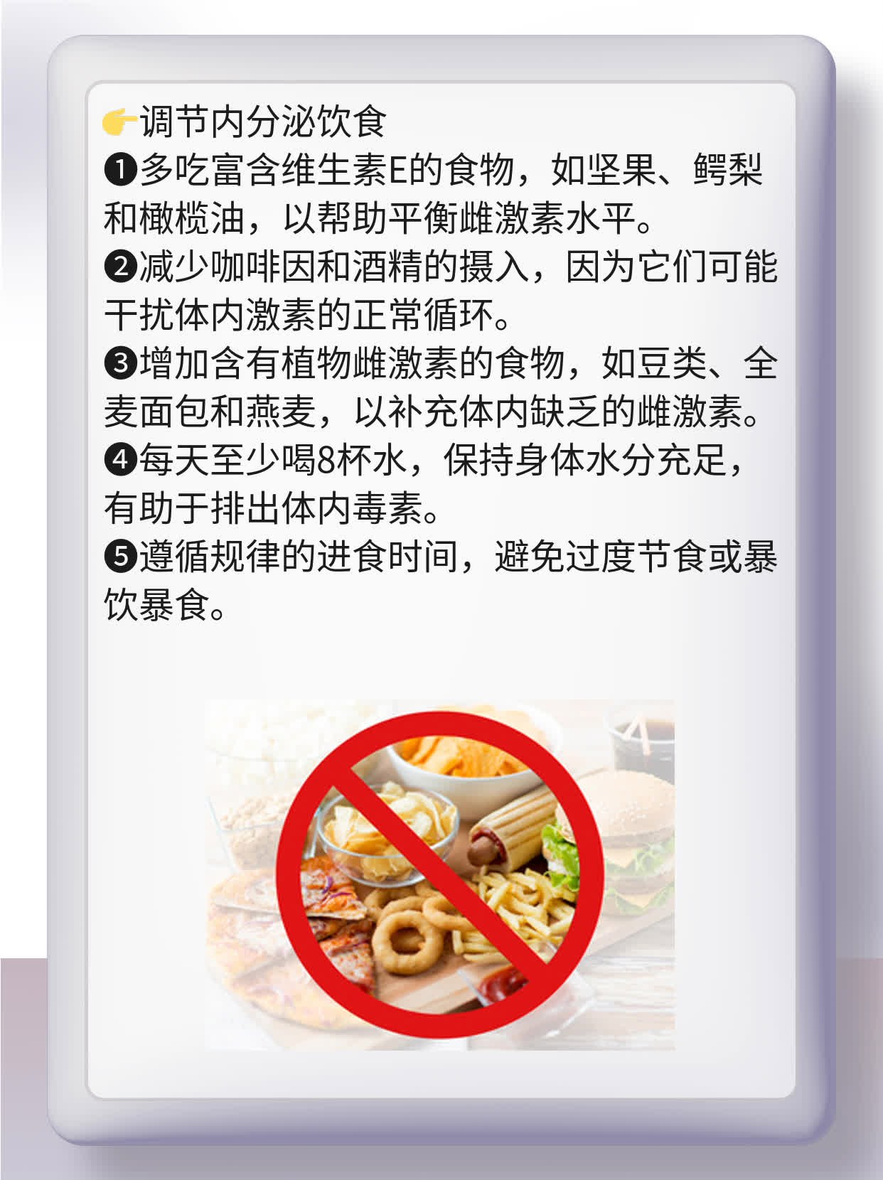 2次月事来袭：探究背后的原因！