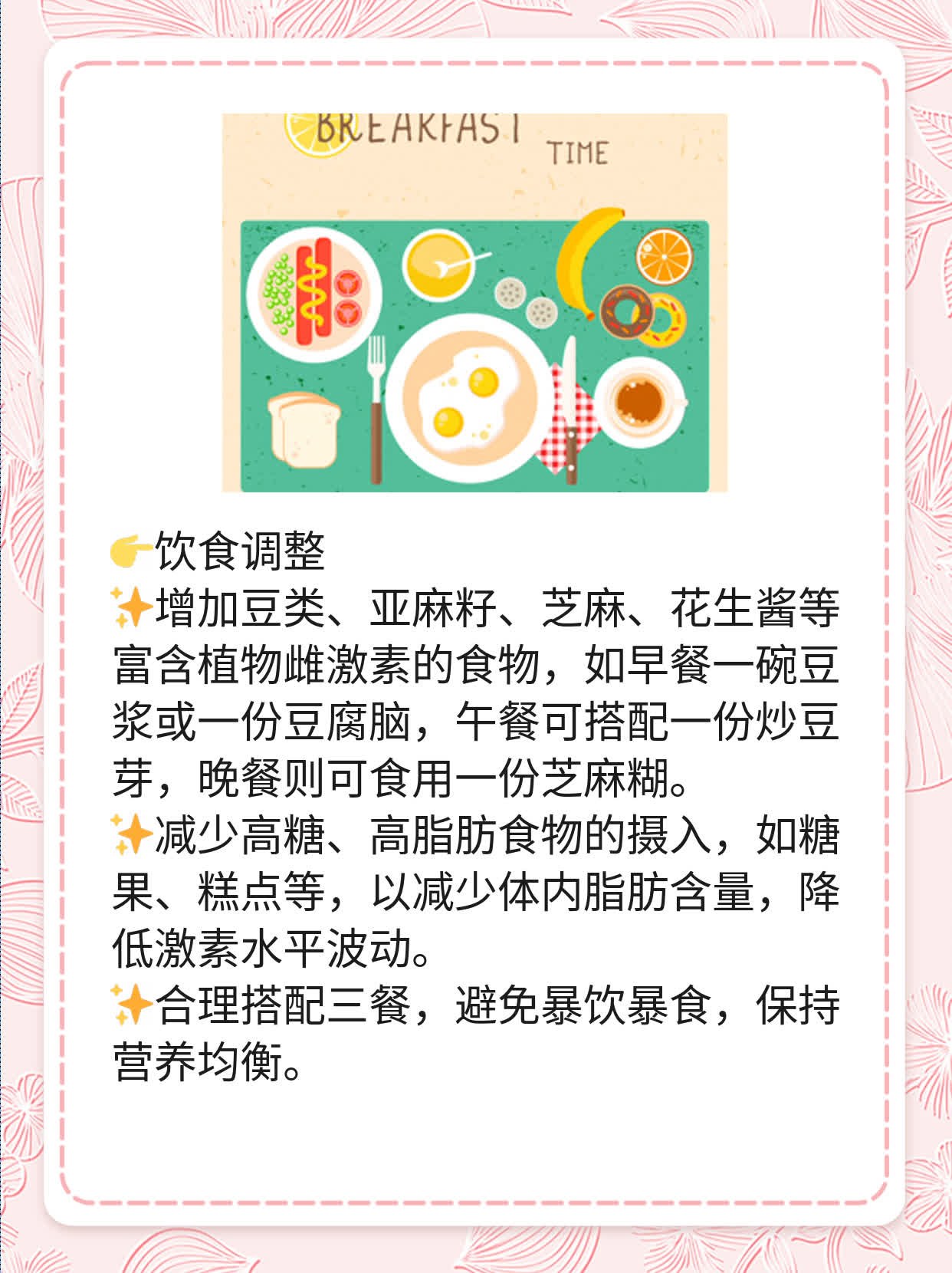 「月经提前」原因探秘：每期都早7天咋回事？