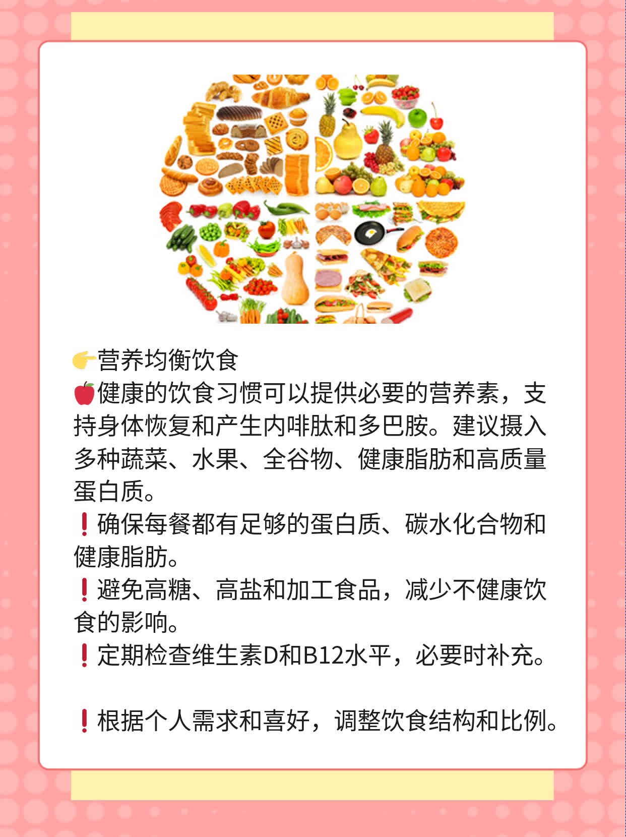 「解密」运动后快感来源：内啡肽or 多巴胺？