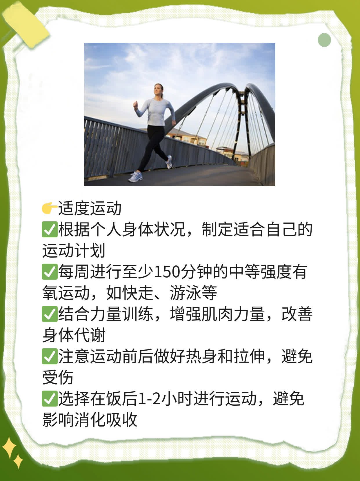 「自身免疫性肝炎」治疗攻略：揭秘最佳方案！