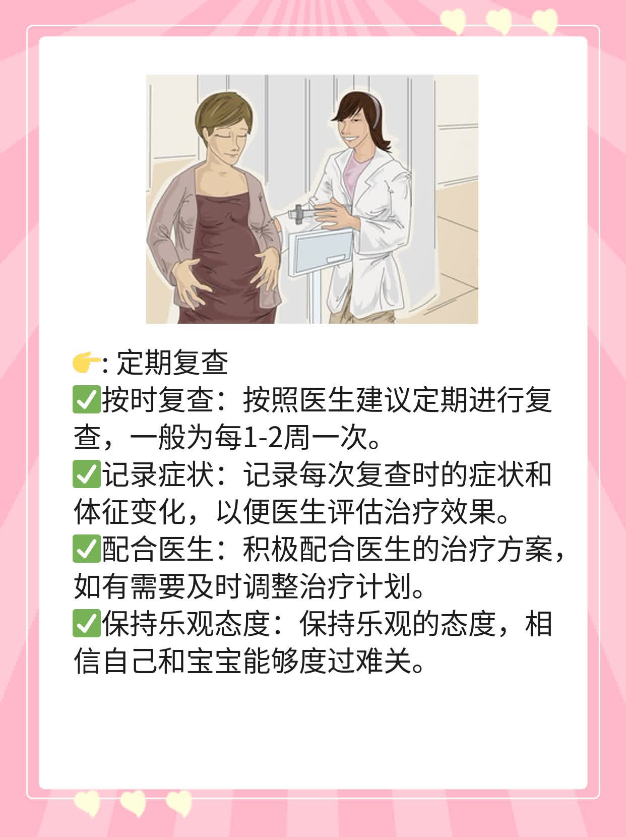 怀孕无胎芽？这可能是……