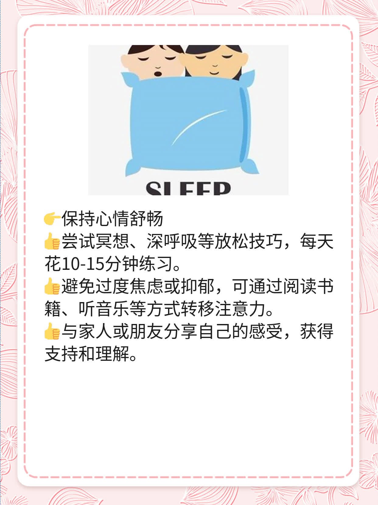 「月经提前」原因探秘：每期都早7天咋回事？