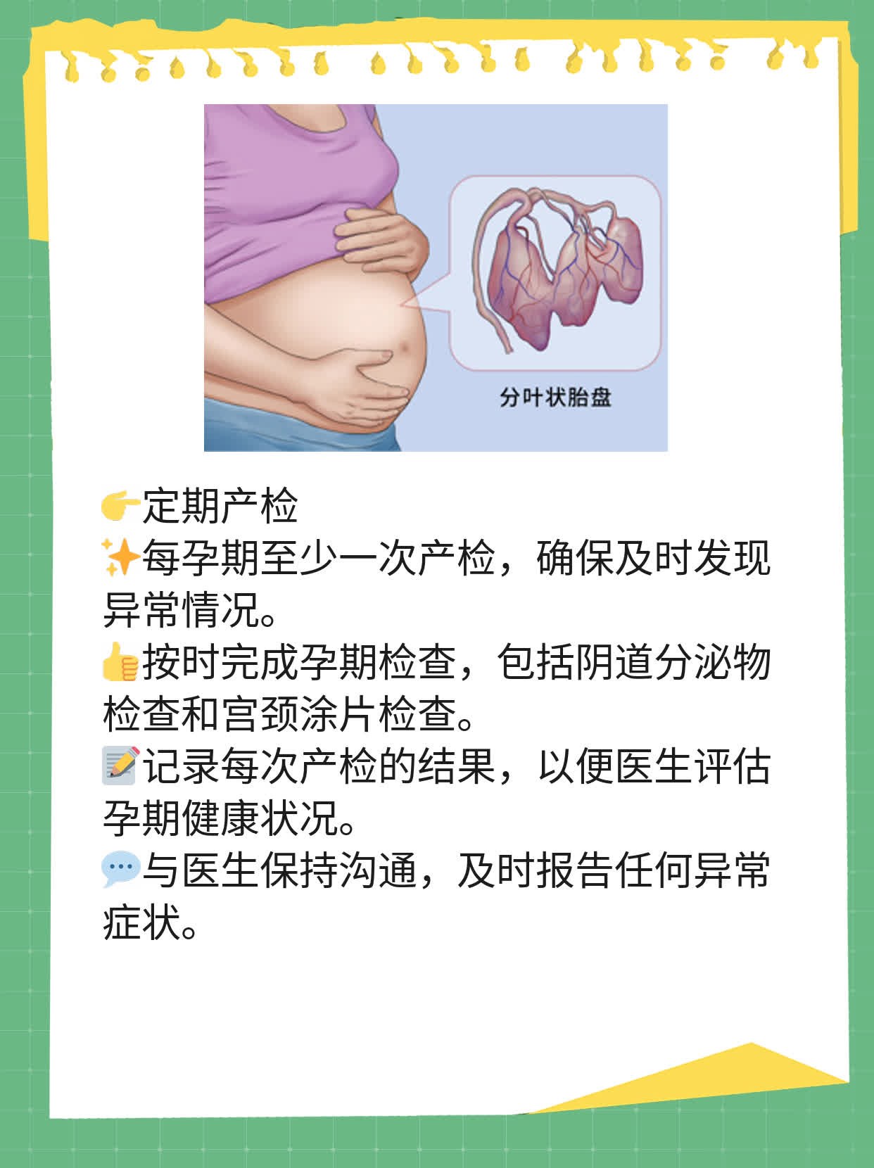 孕期白带有异常分泌物呈褐色，原因揭秘！