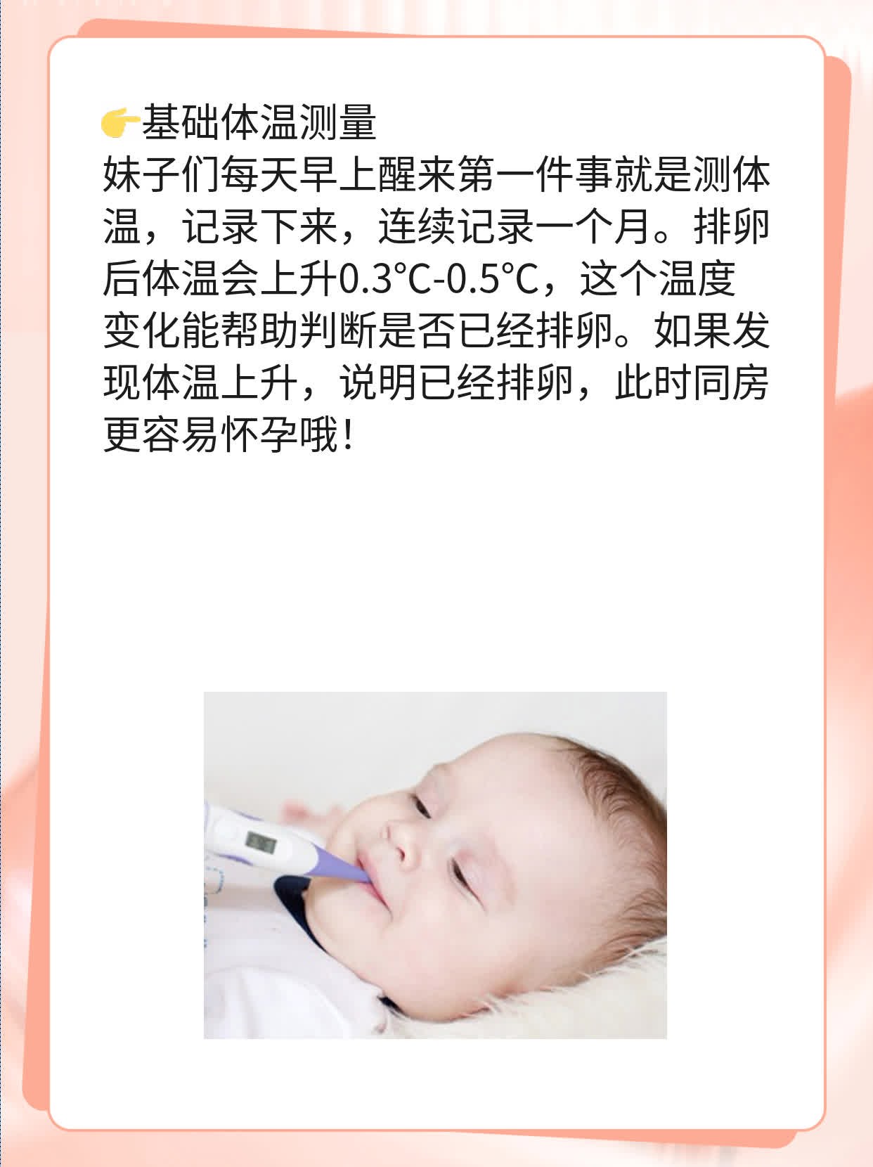 甜蜜生活半年无娃计，不孕真相大揭秘！