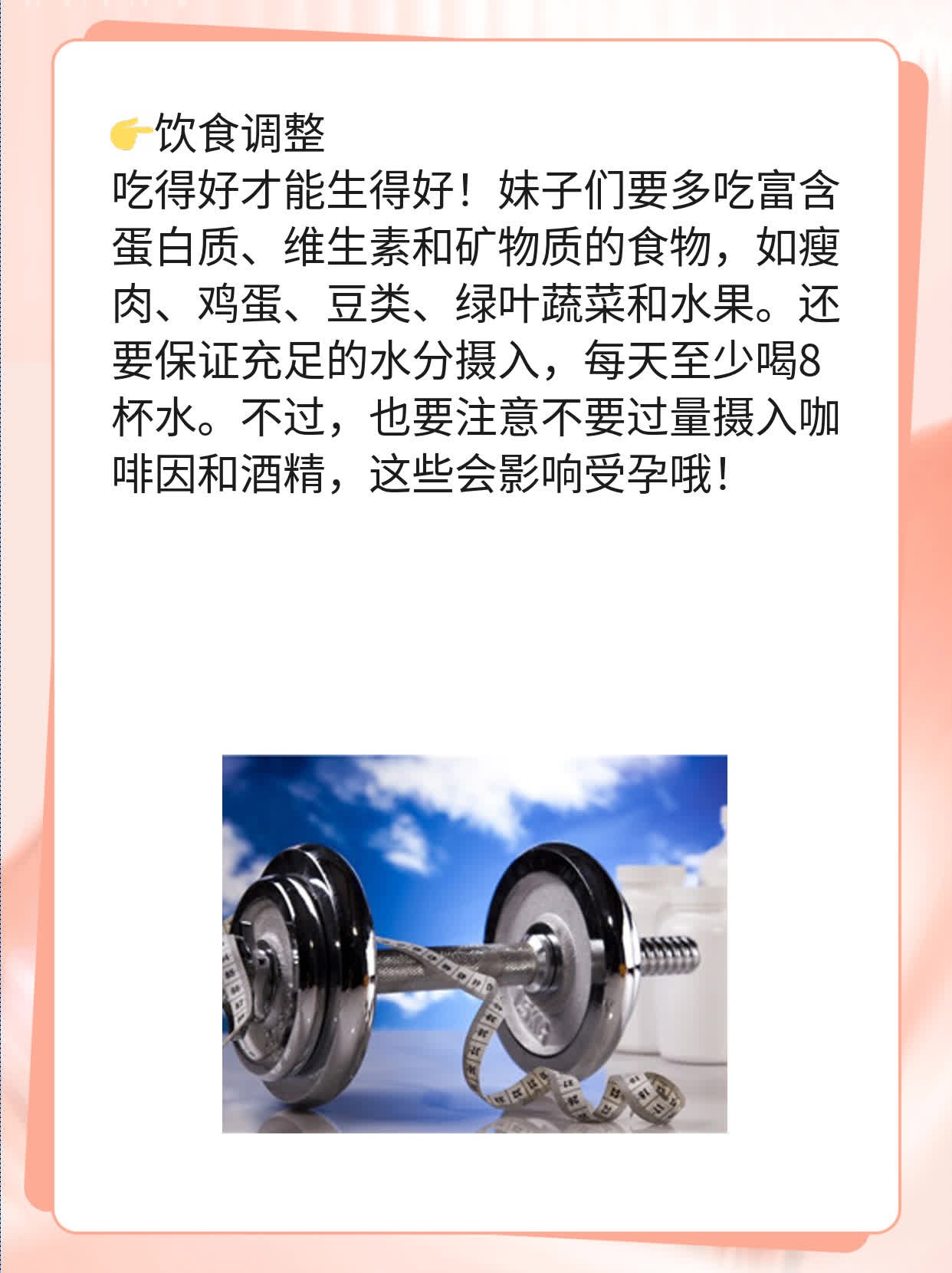 甜蜜生活半年无娃计，不孕真相大揭秘！