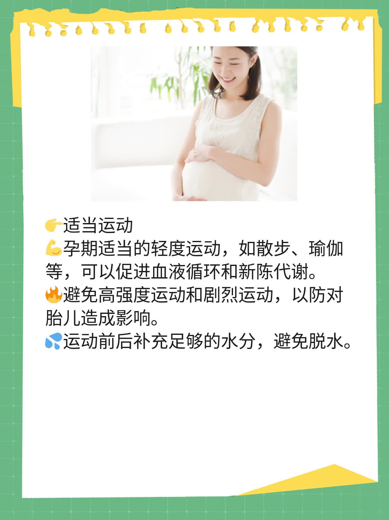 孕期白带有异常分泌物呈褐色，原因揭秘！