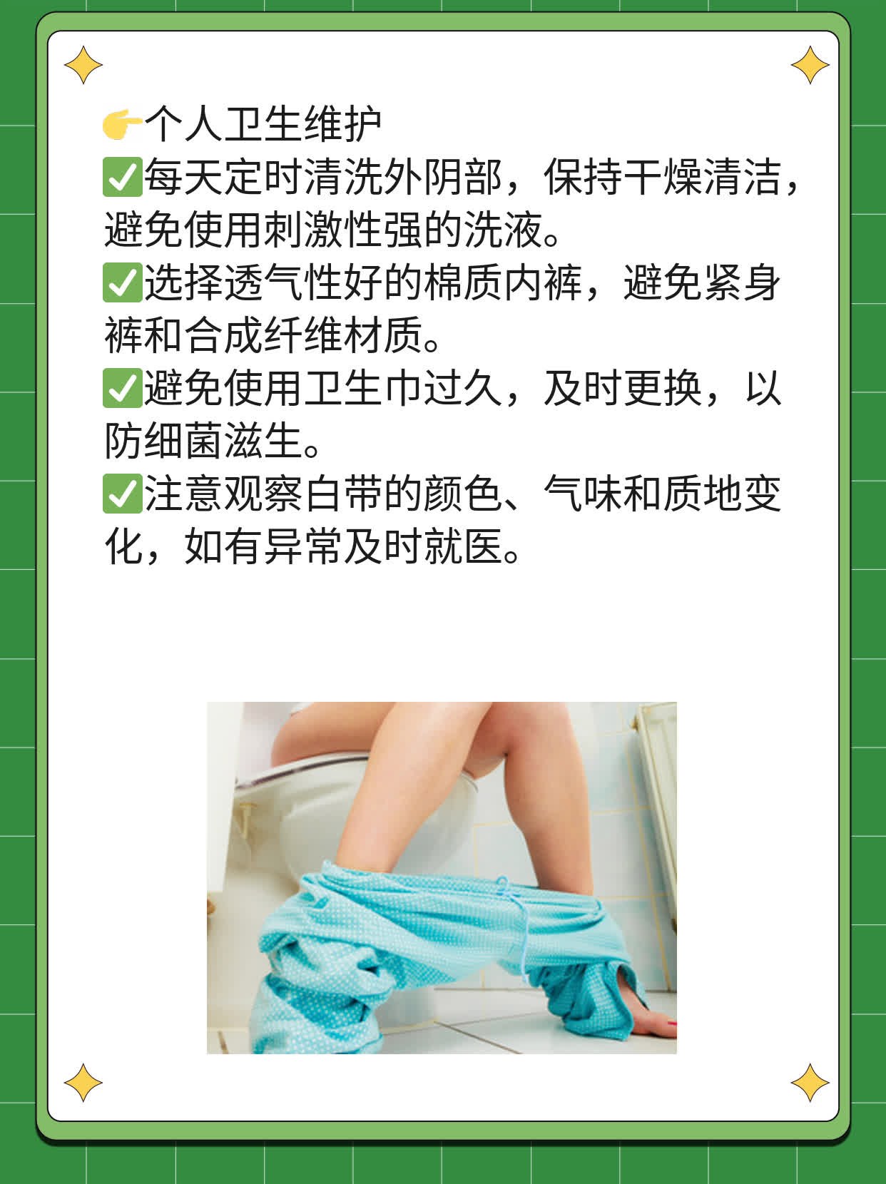 孕期白带发黄”：一份准妈妈必知的经验分享！