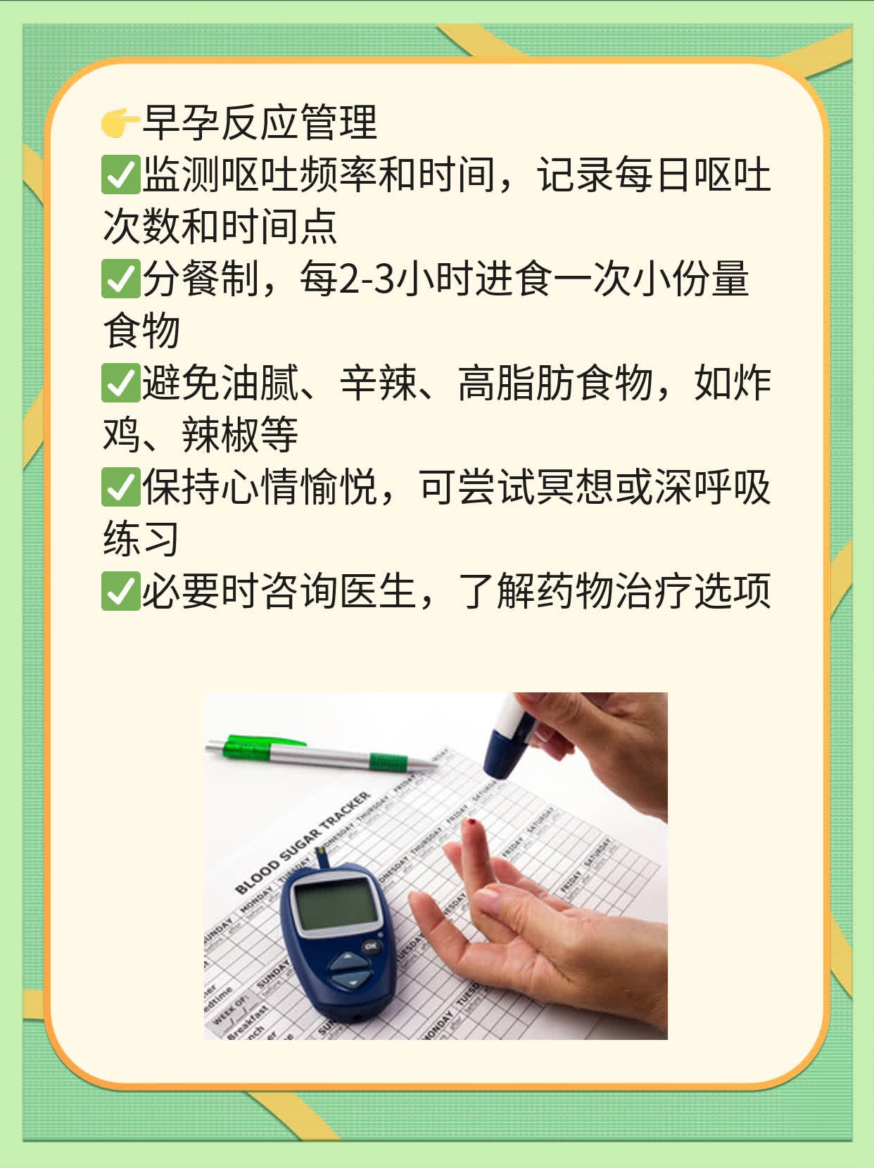 早孕试纸显示淡粉：初筛怀孕了吗？