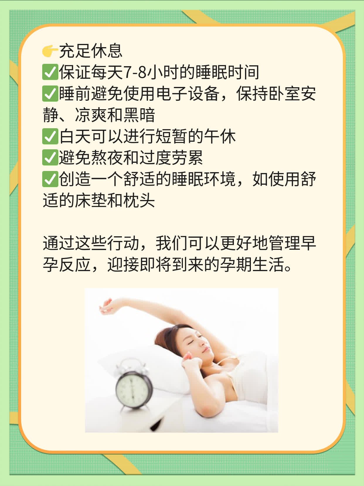 早孕试纸显示淡粉：初筛怀孕了吗？
