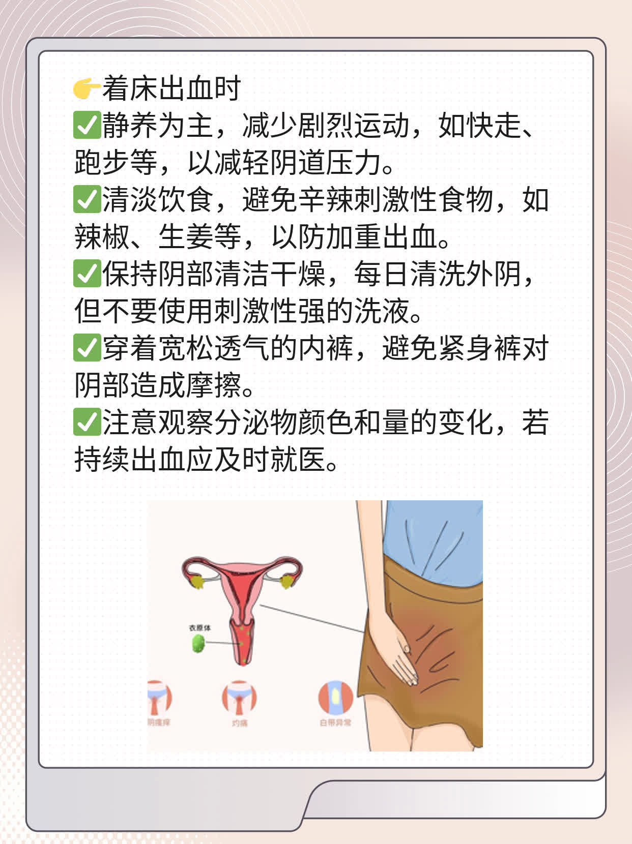 怀孕初期褐色分泌物：原因解析