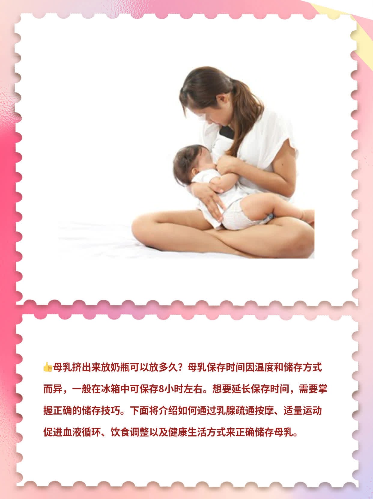 「母乳保存」：如何正确储存母乳？