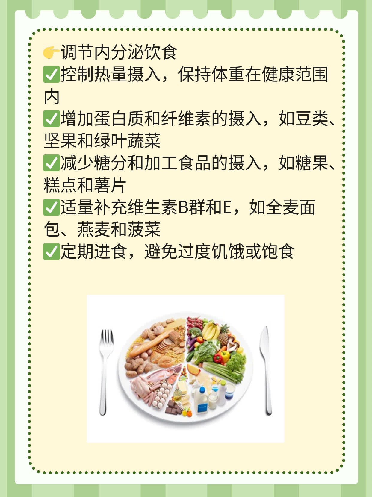 「姨妈」迟到一个月，咋回事？