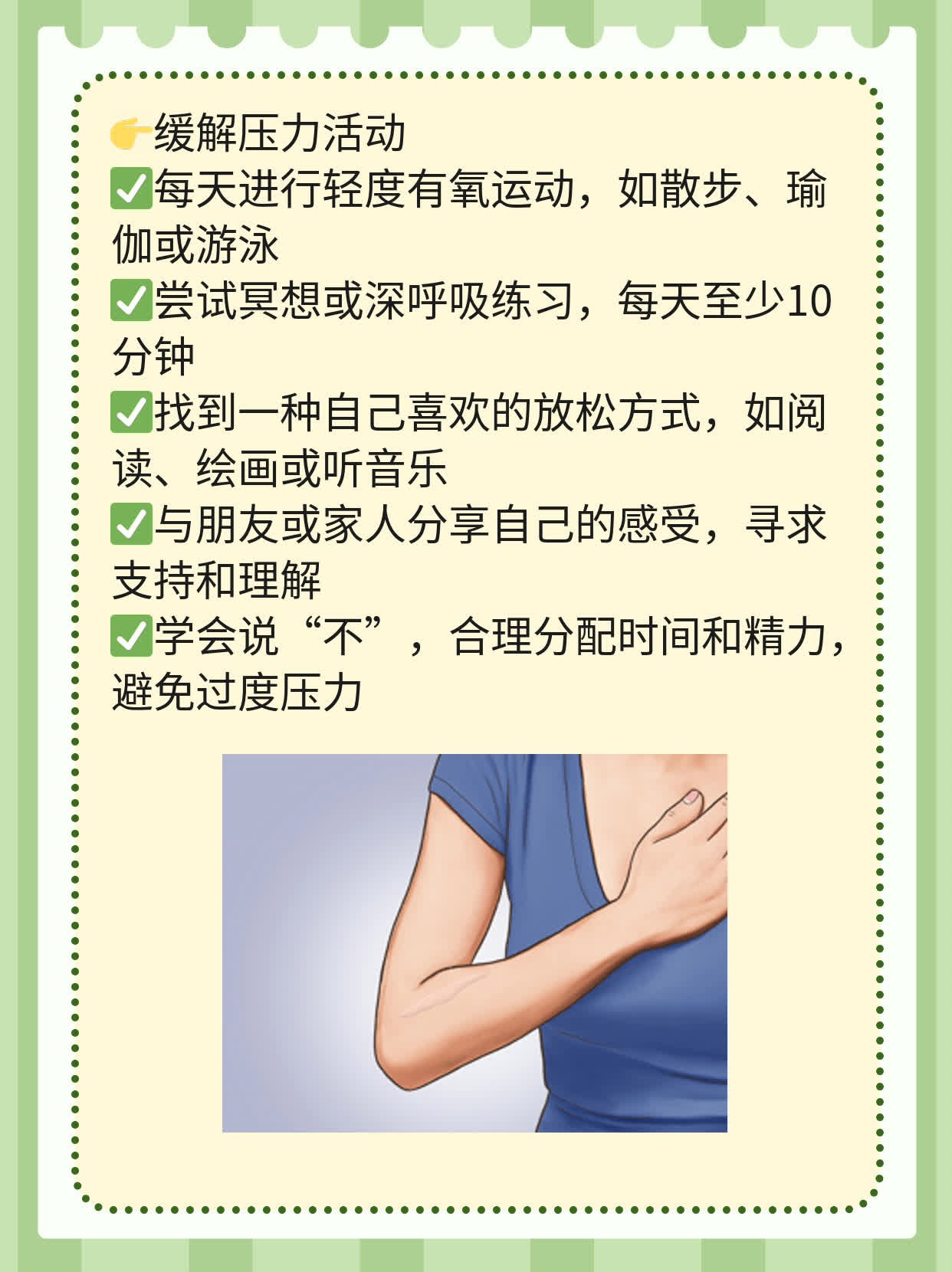 「姨妈」迟到一个月，咋回事？