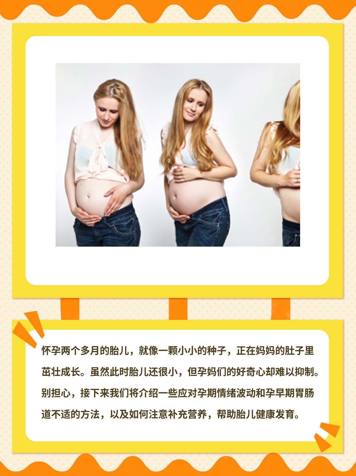 2个多月宝宝模样：孕妈的好奇心在这里找到答案！
