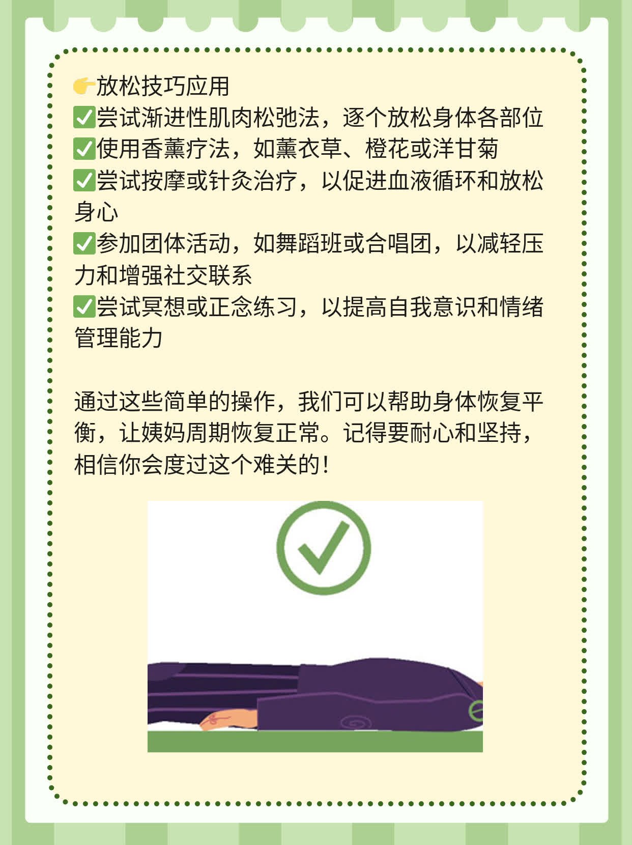 「姨妈」迟到一个月，咋回事？