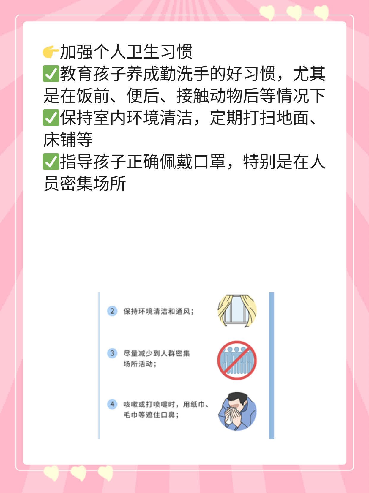 小孩持续高热的原因探秘