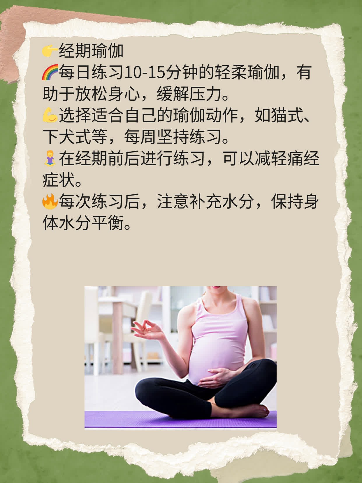 「姨妈不准时到访」：探究月经推迟的原因及解决方案