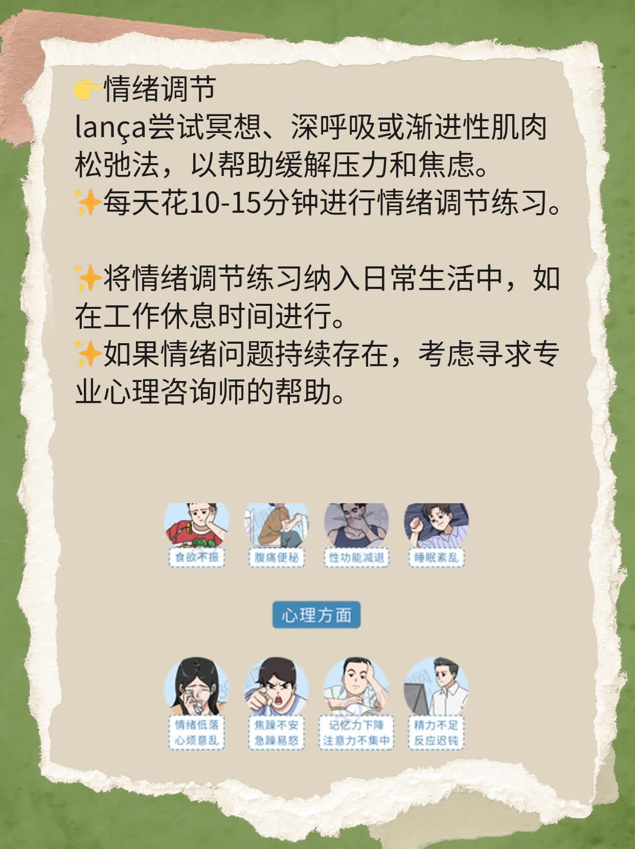「姨妈不准时到访」：探究月经推迟的原因及解决方案