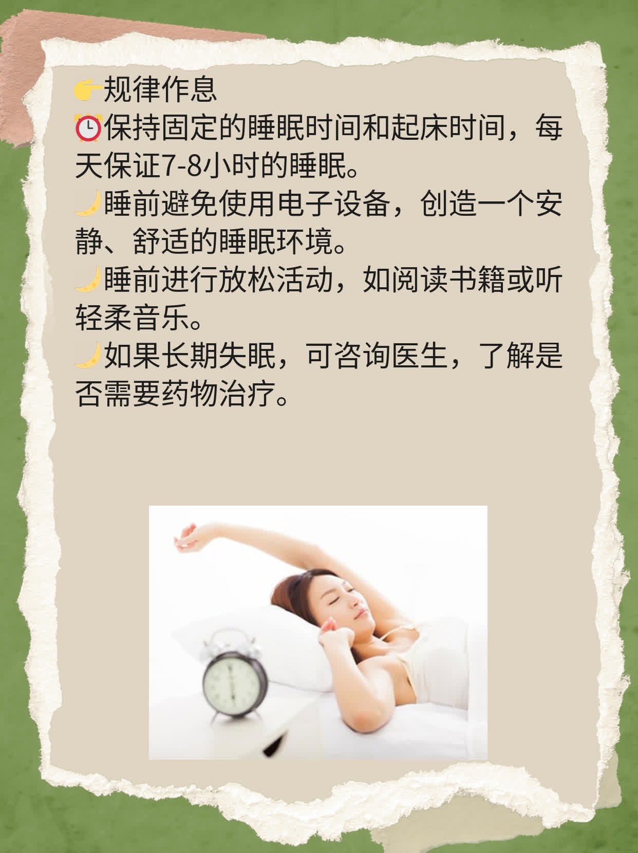 「姨妈不准时到访」：探究月经推迟的原因及解决方案