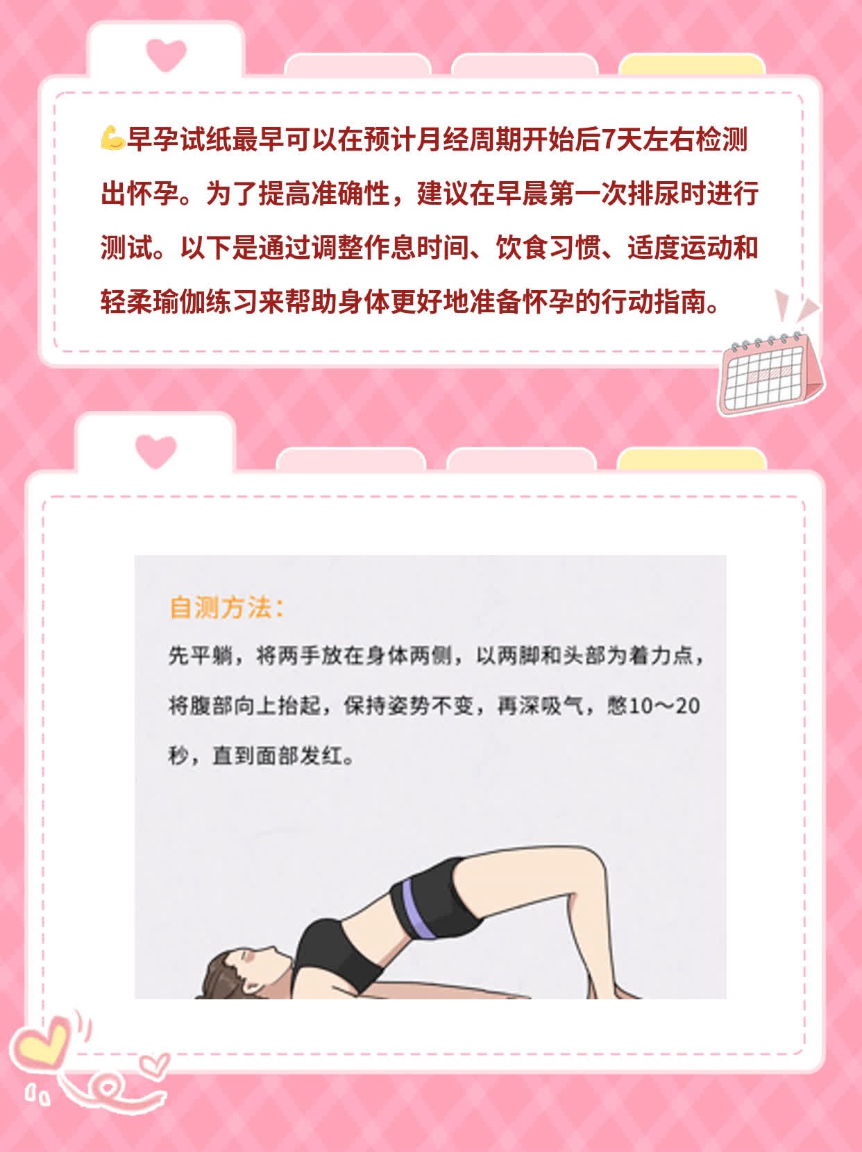 破解早孕试纸的秘密：何时能测出怀孕？