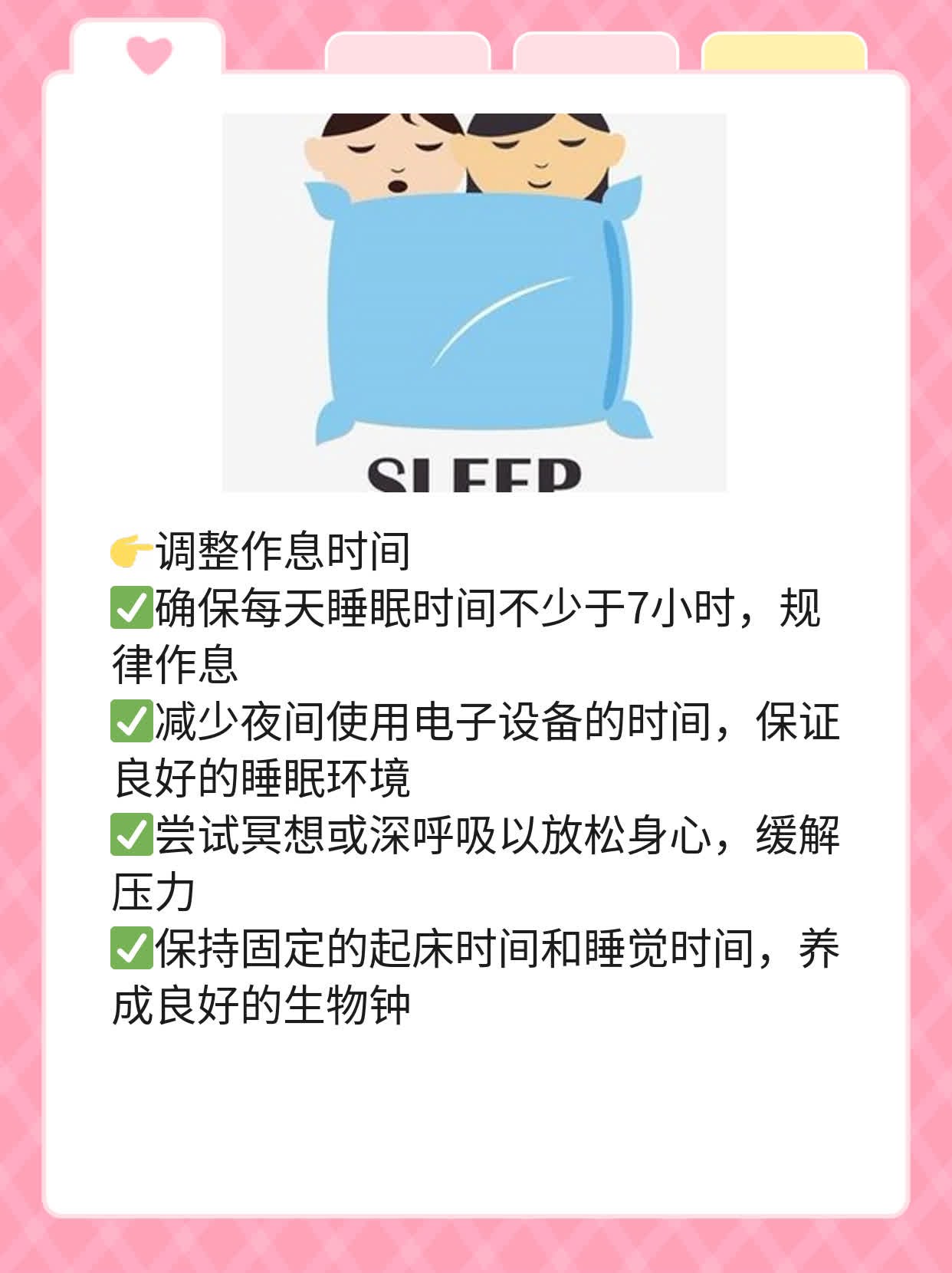 破解早孕试纸的秘密：何时能测出怀孕？