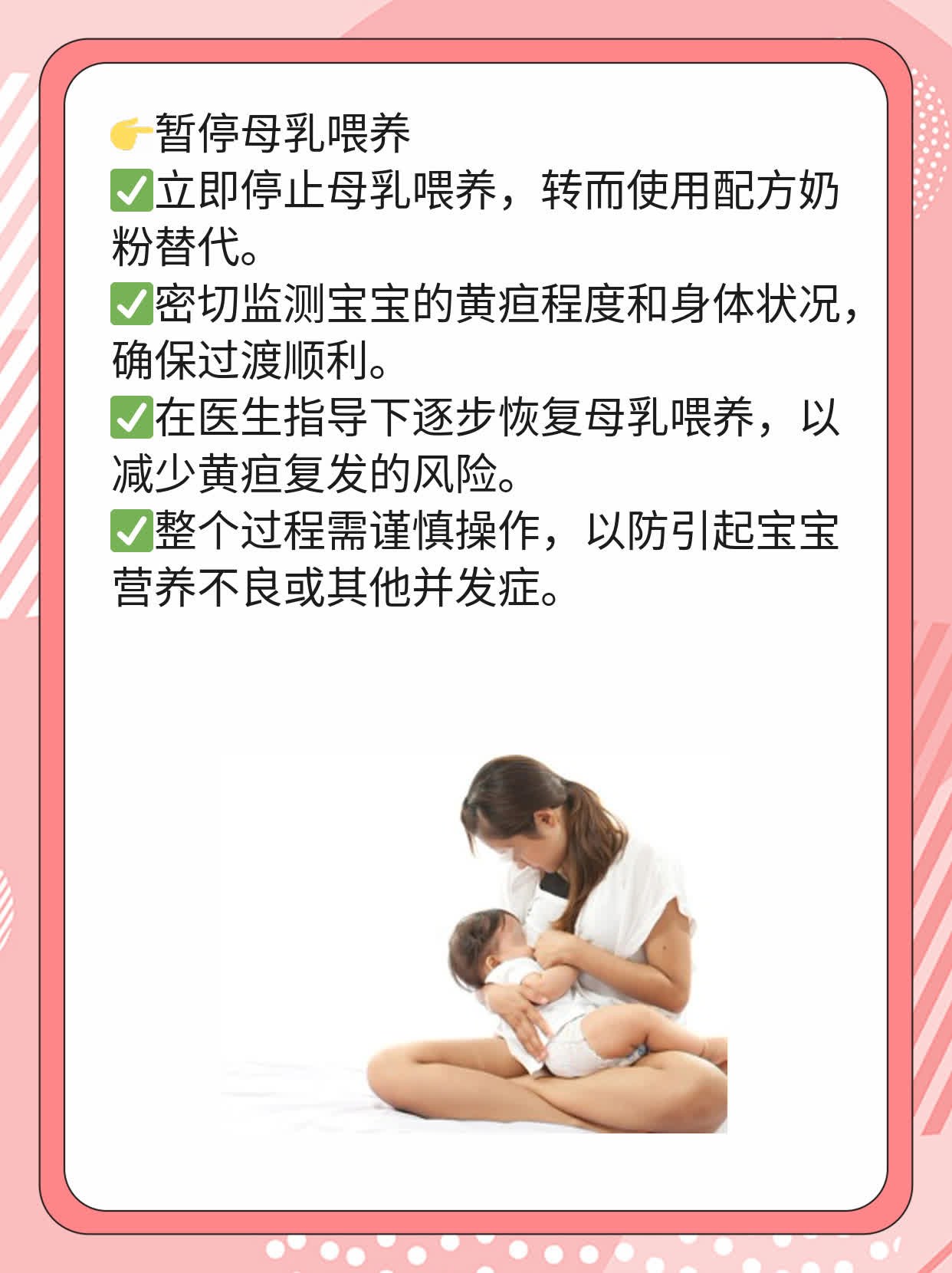 「经验分享」母乳性黄疸的治疗方法大全！