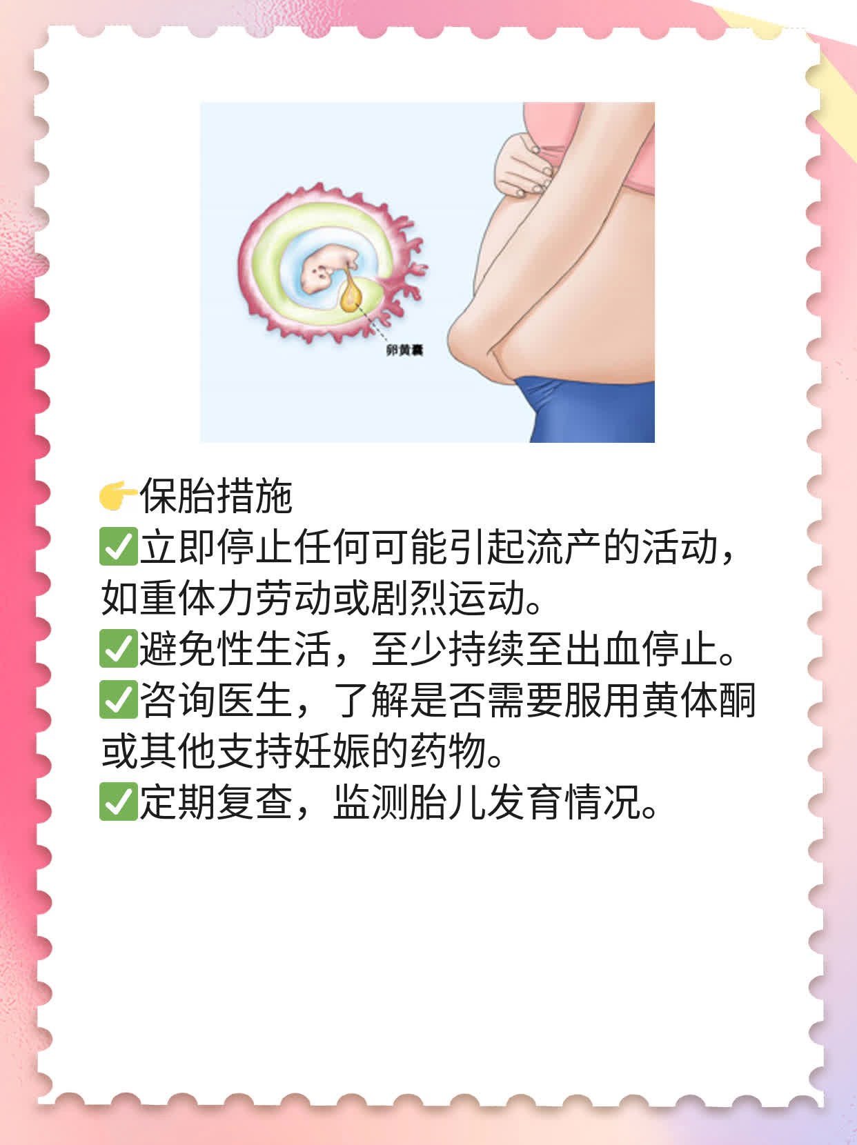 怀孕2个月见红，有事吗？