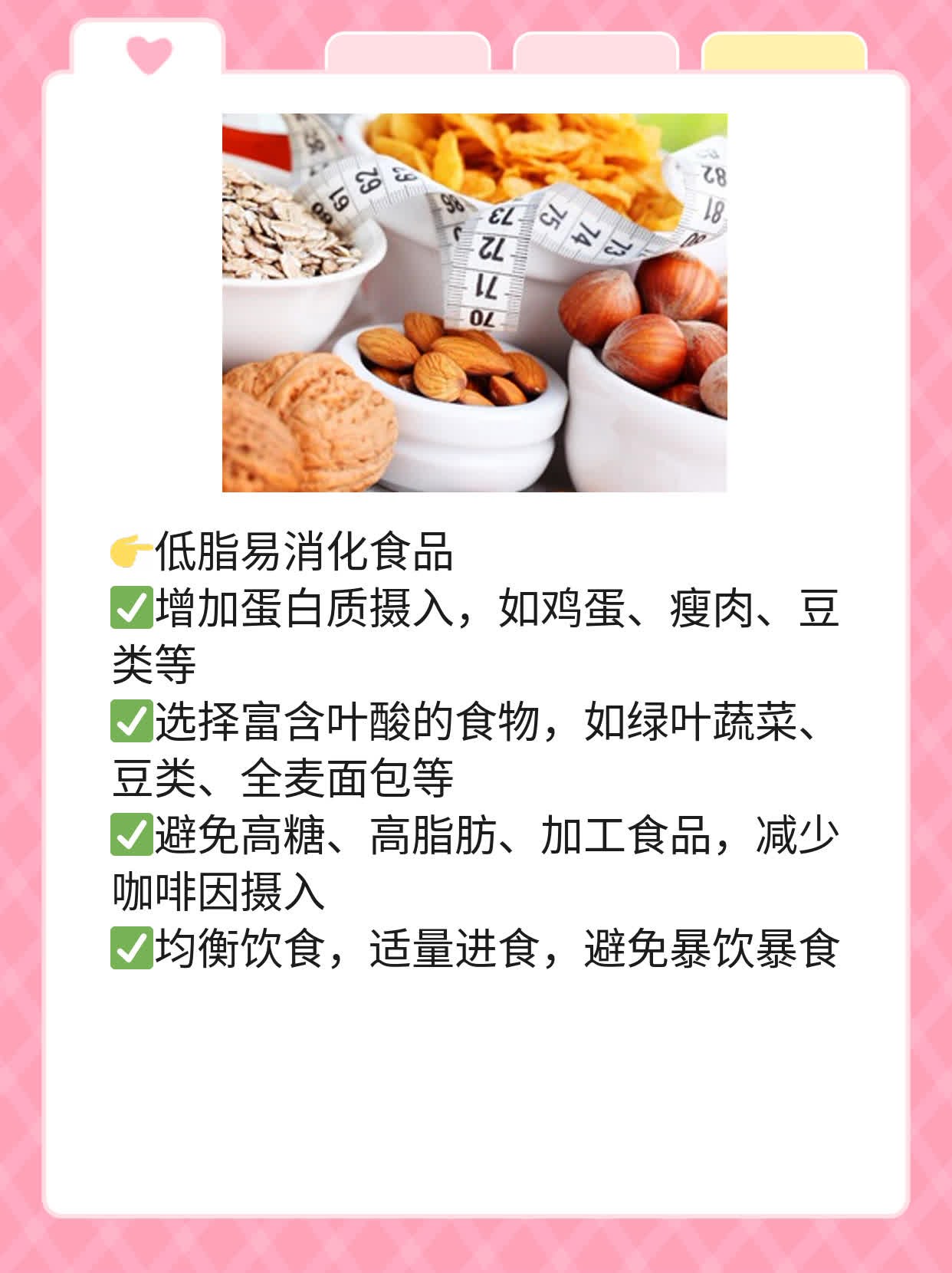 破解早孕试纸的秘密：何时能测出怀孕？
