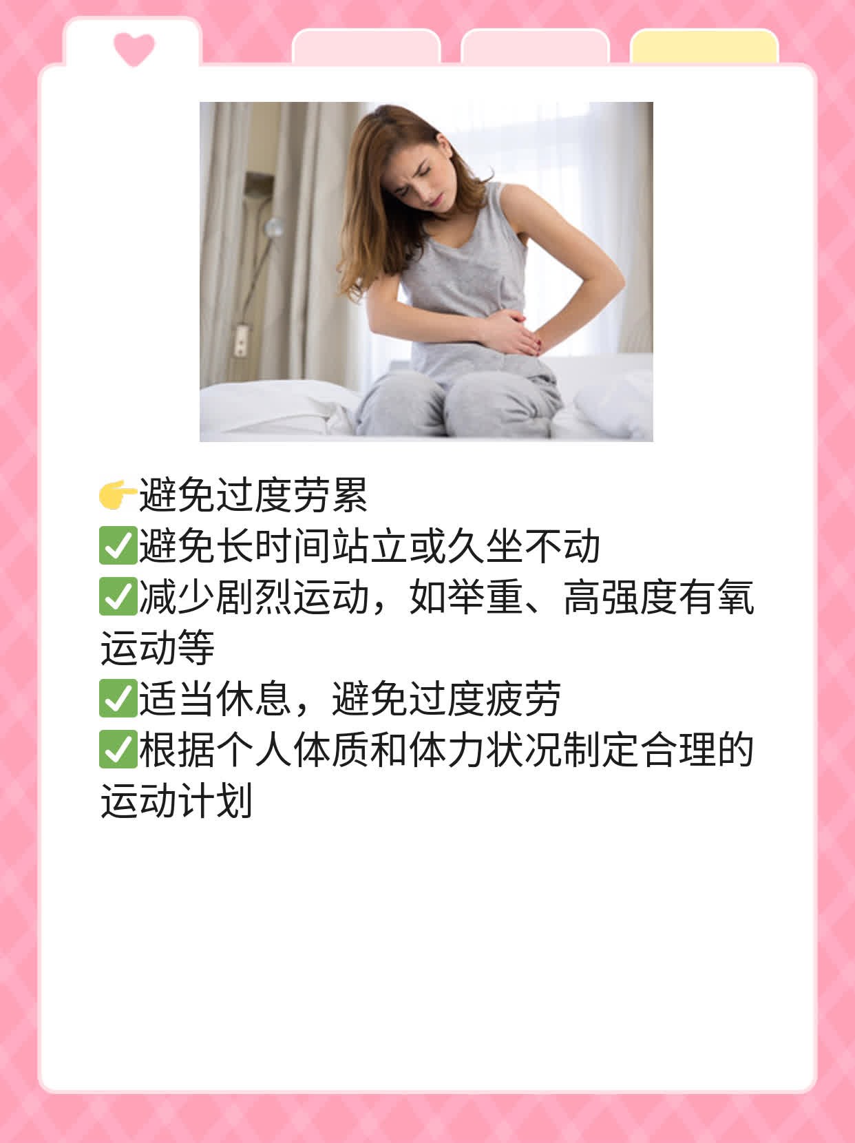 破解早孕试纸的秘密：何时能测出怀孕？