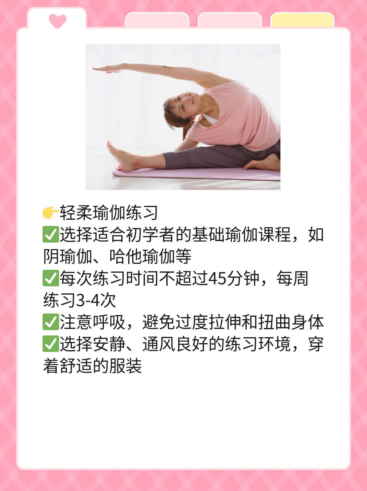 破解早孕试纸的秘密：何时能测出怀孕？