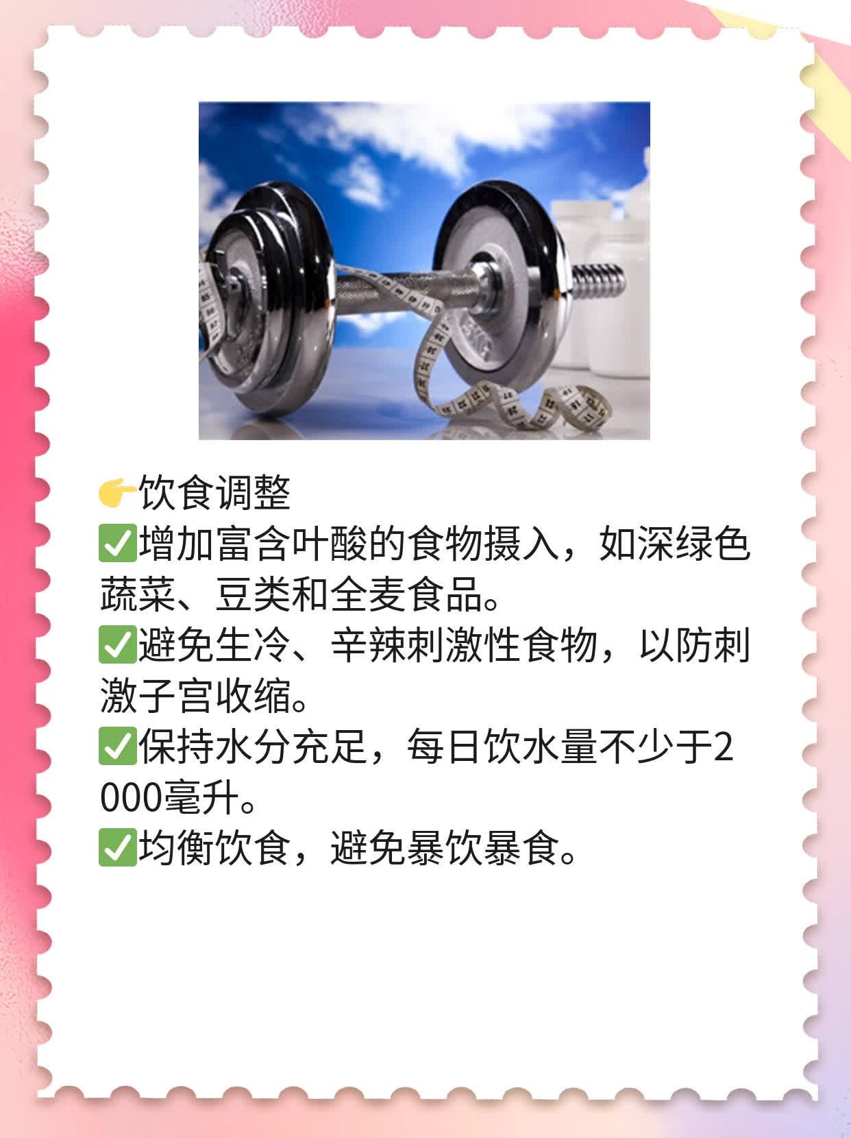 怀孕2个月见红，有事吗？