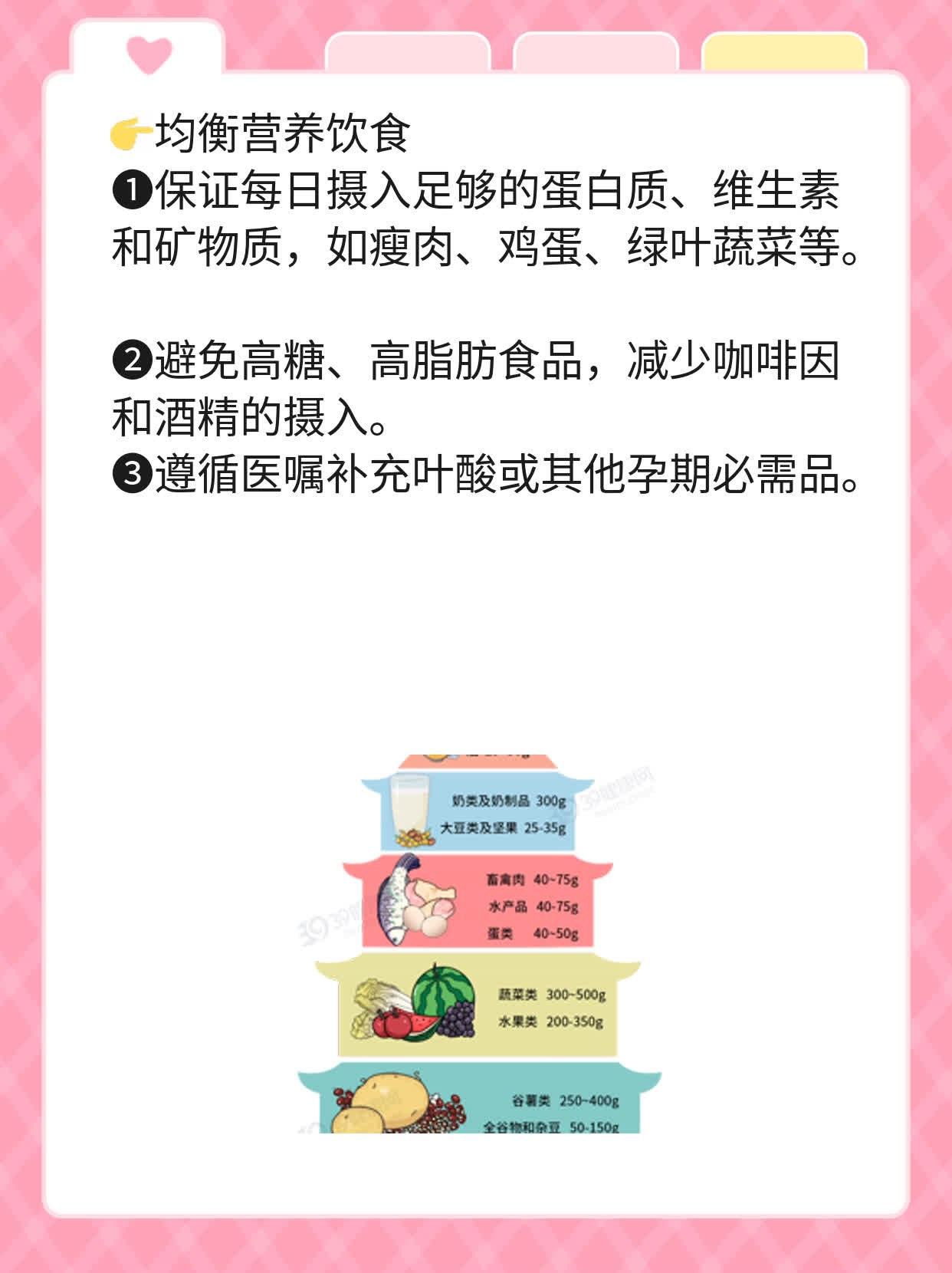 「胎儿颈部U型压迹」意味着什么？新手妈妈必看！
