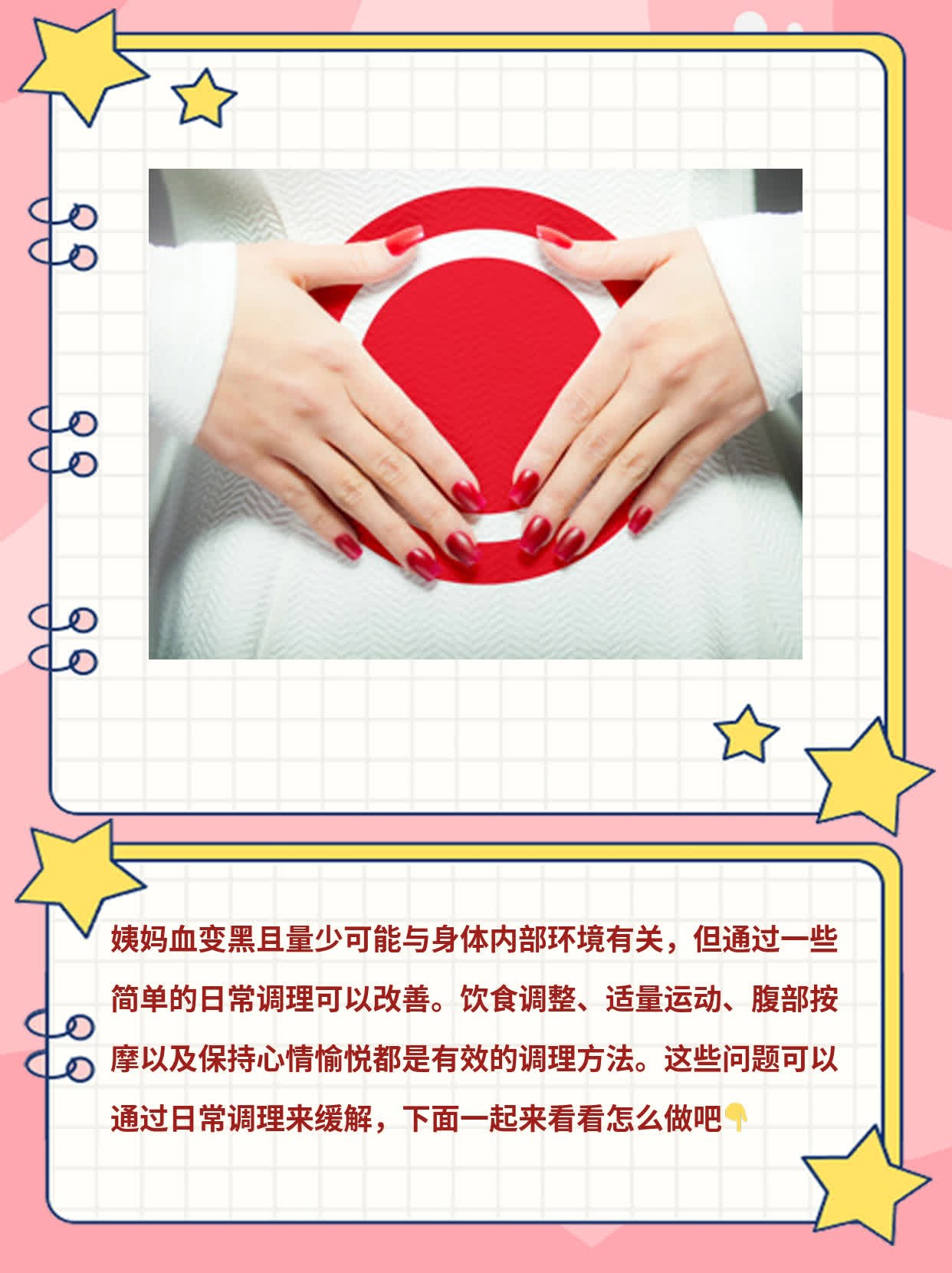 「姨妈血变黑」量少？这可能是...