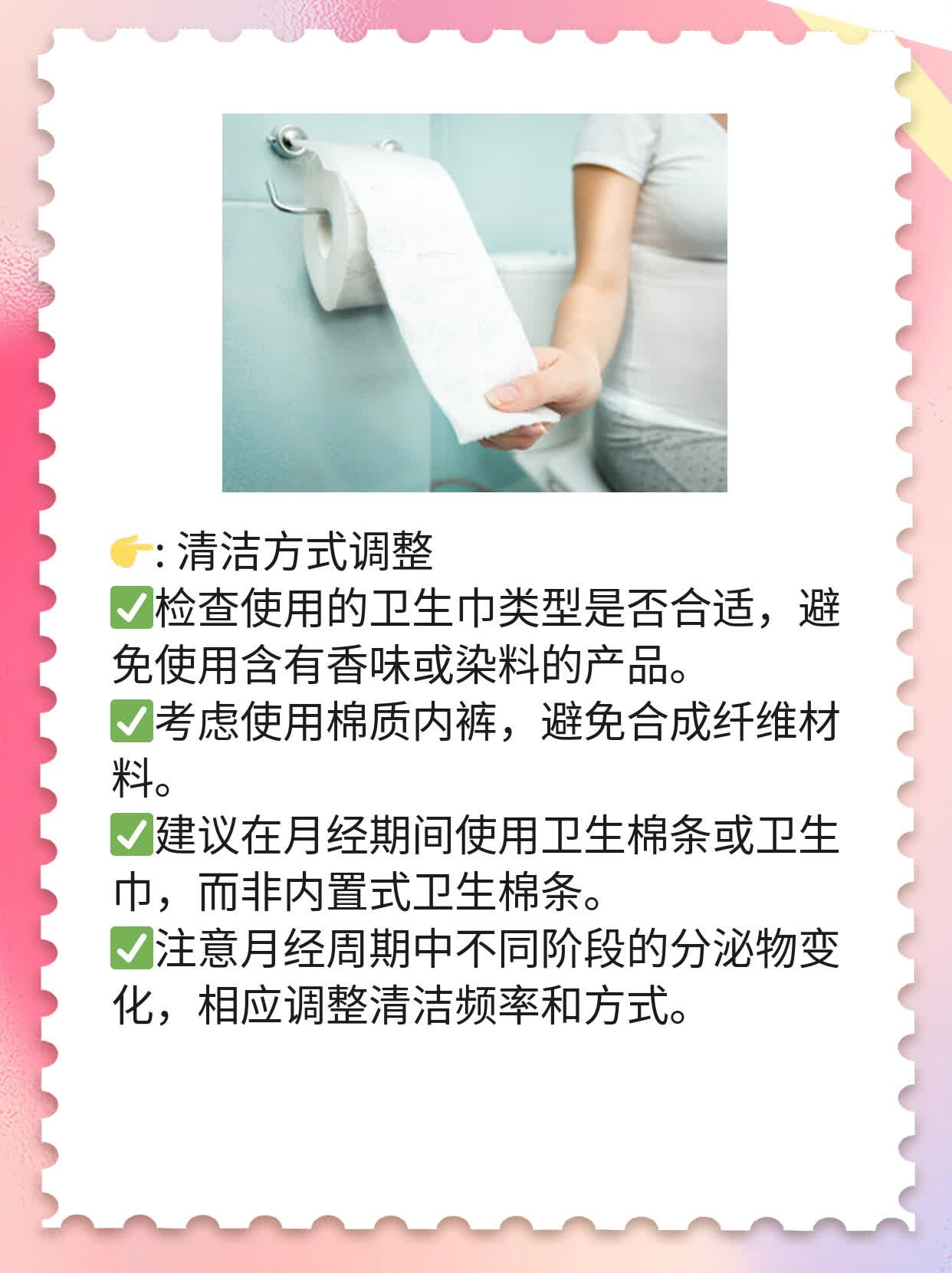白带异常：探究阴道分泌物变化的原因及处理方法