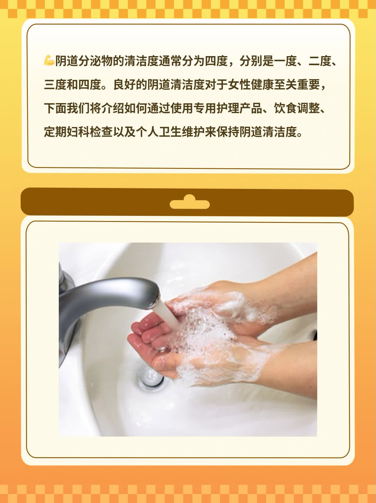 「阴道分泌物清洁度」你知道多少？