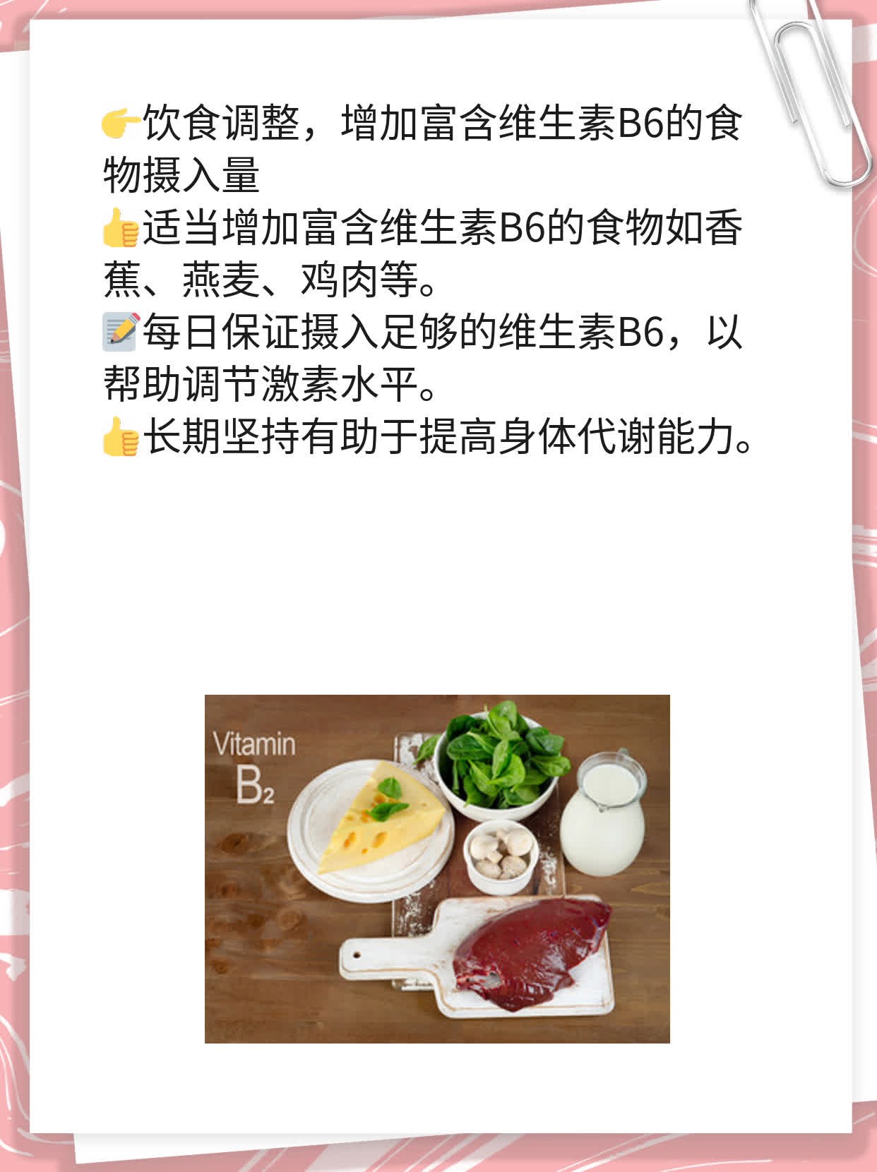 「女生必看」如何计算安全期？