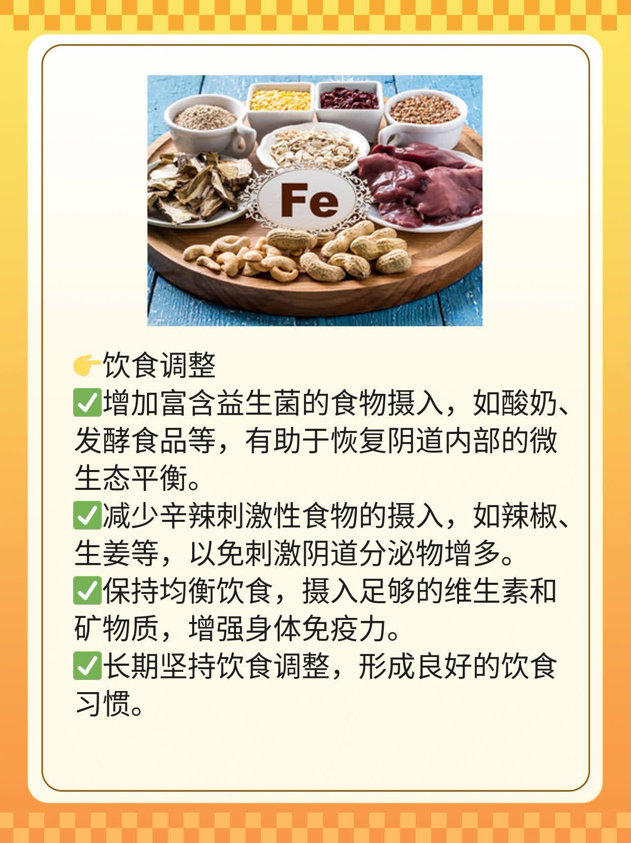 「阴道分泌物清洁度」你知道多少？