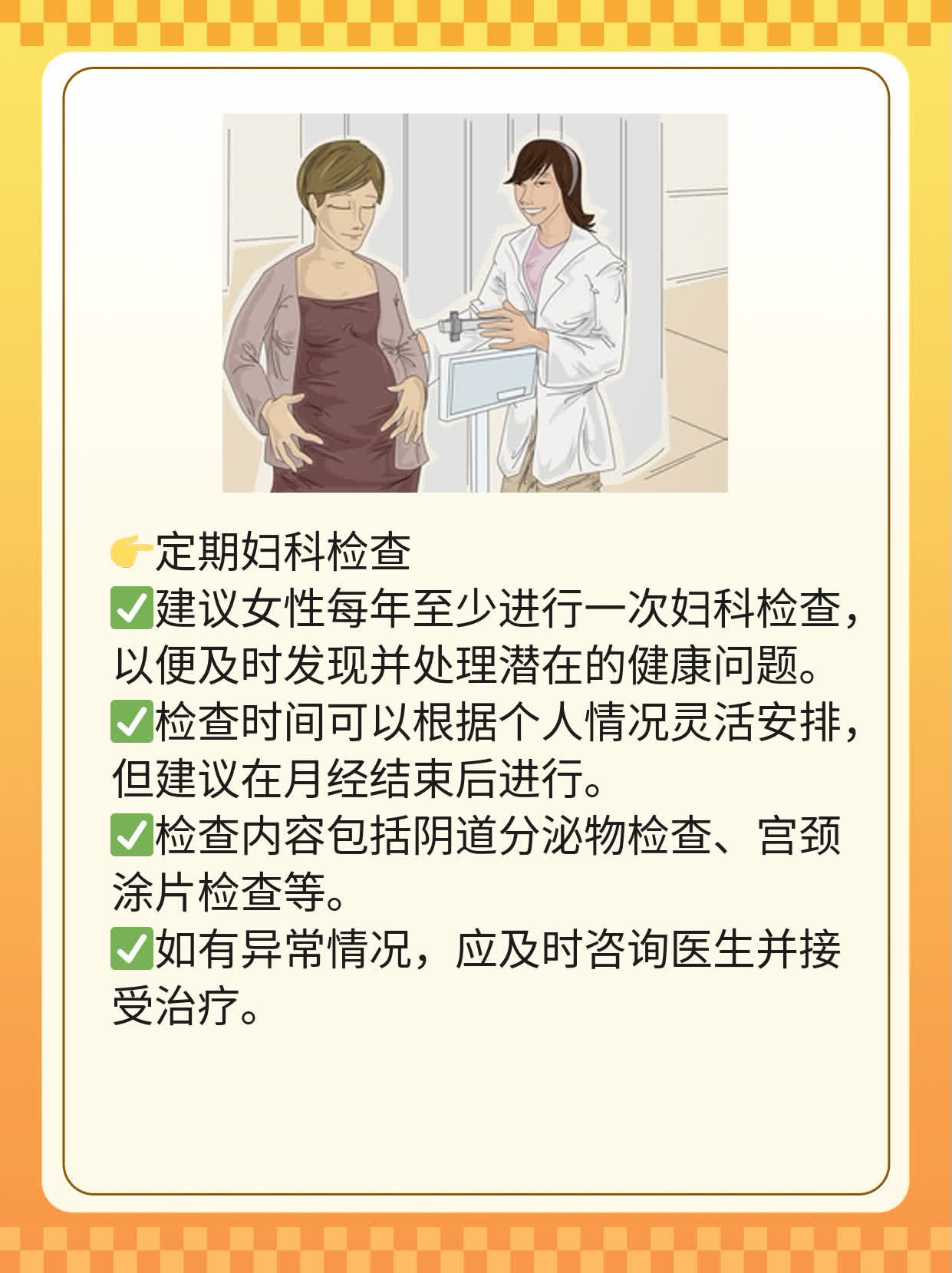 「阴道分泌物清洁度」你知道多少？