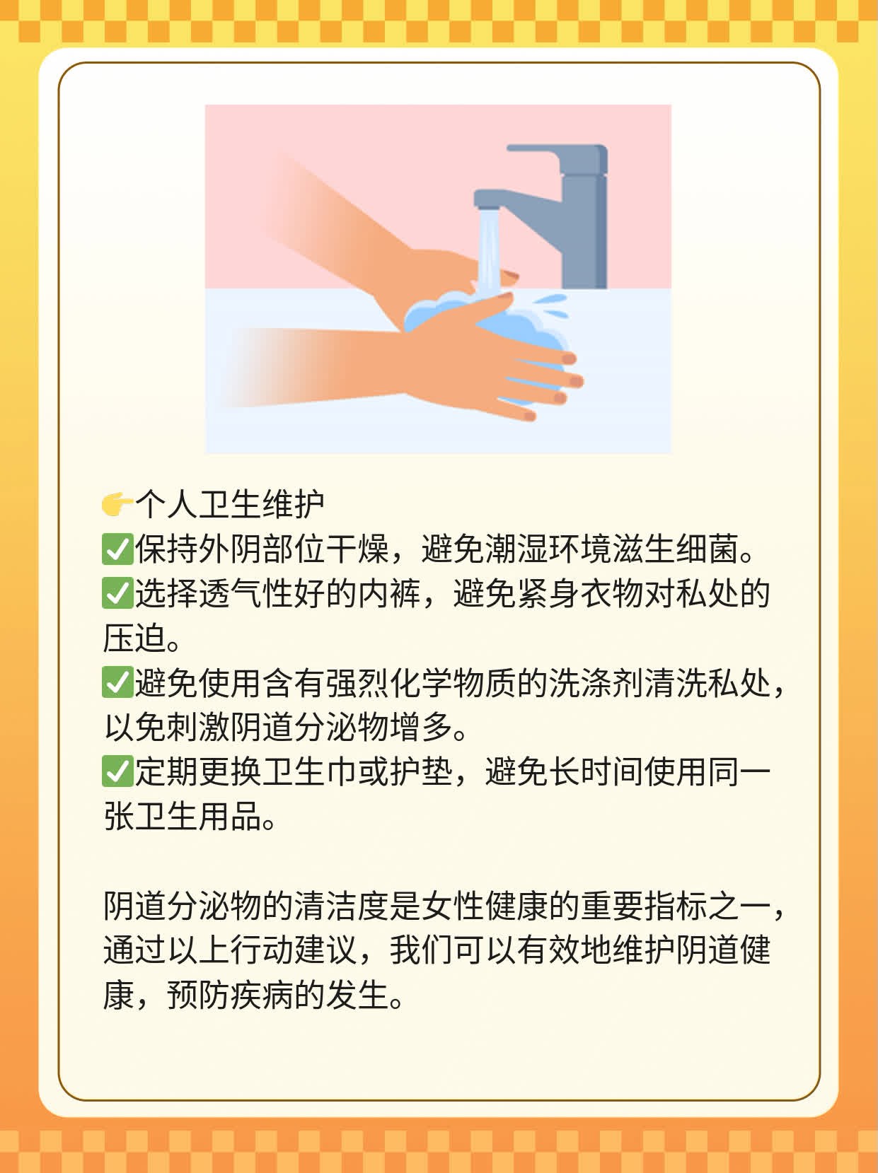 「阴道分泌物清洁度」你知道多少？