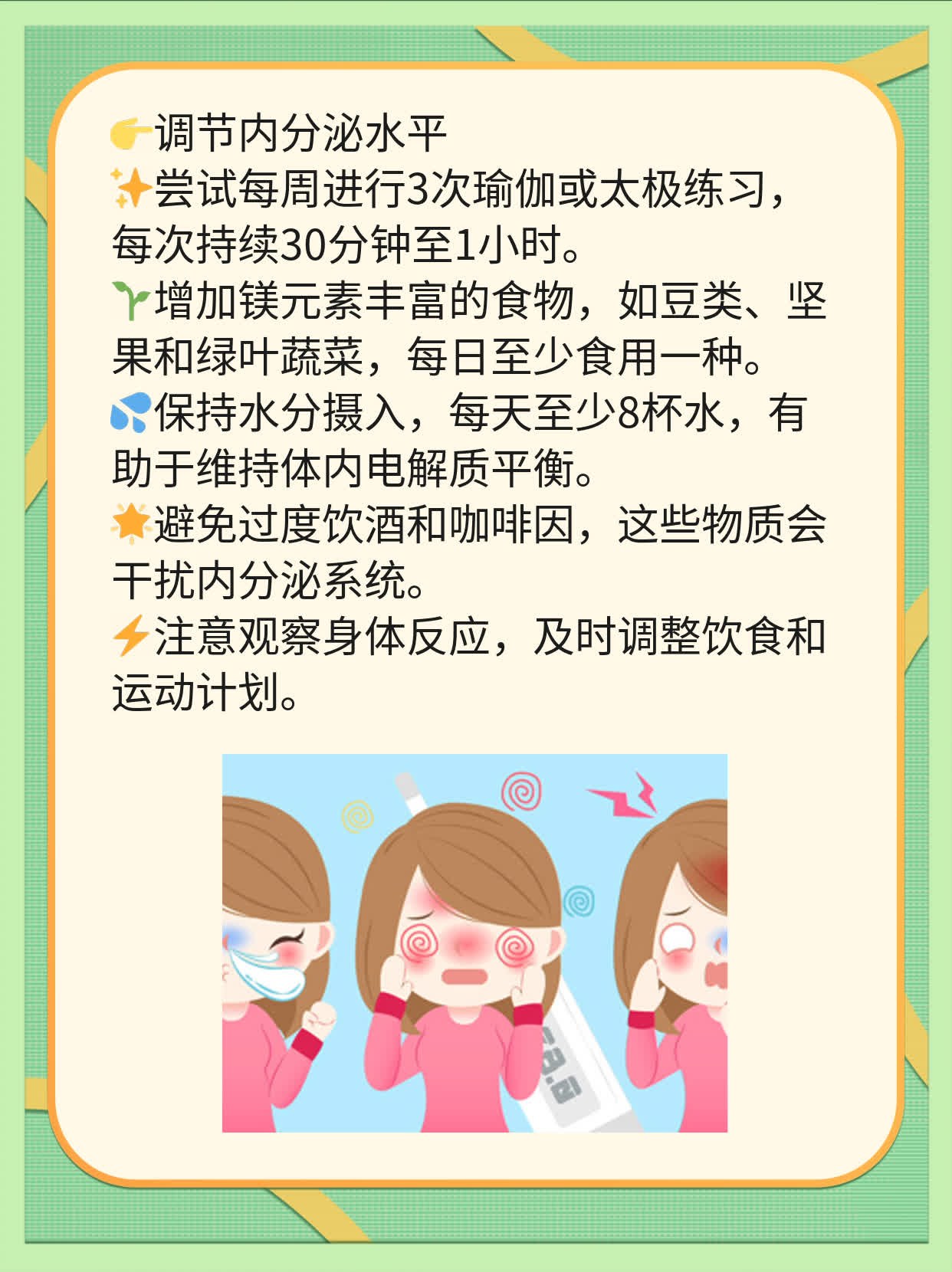 女人脾气火爆是啥毛病？探求内心平静之路