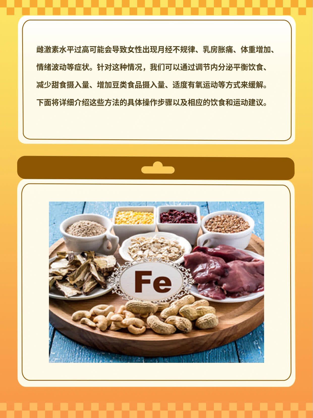 女人雌激素过剩，这些事你可能做得到！
