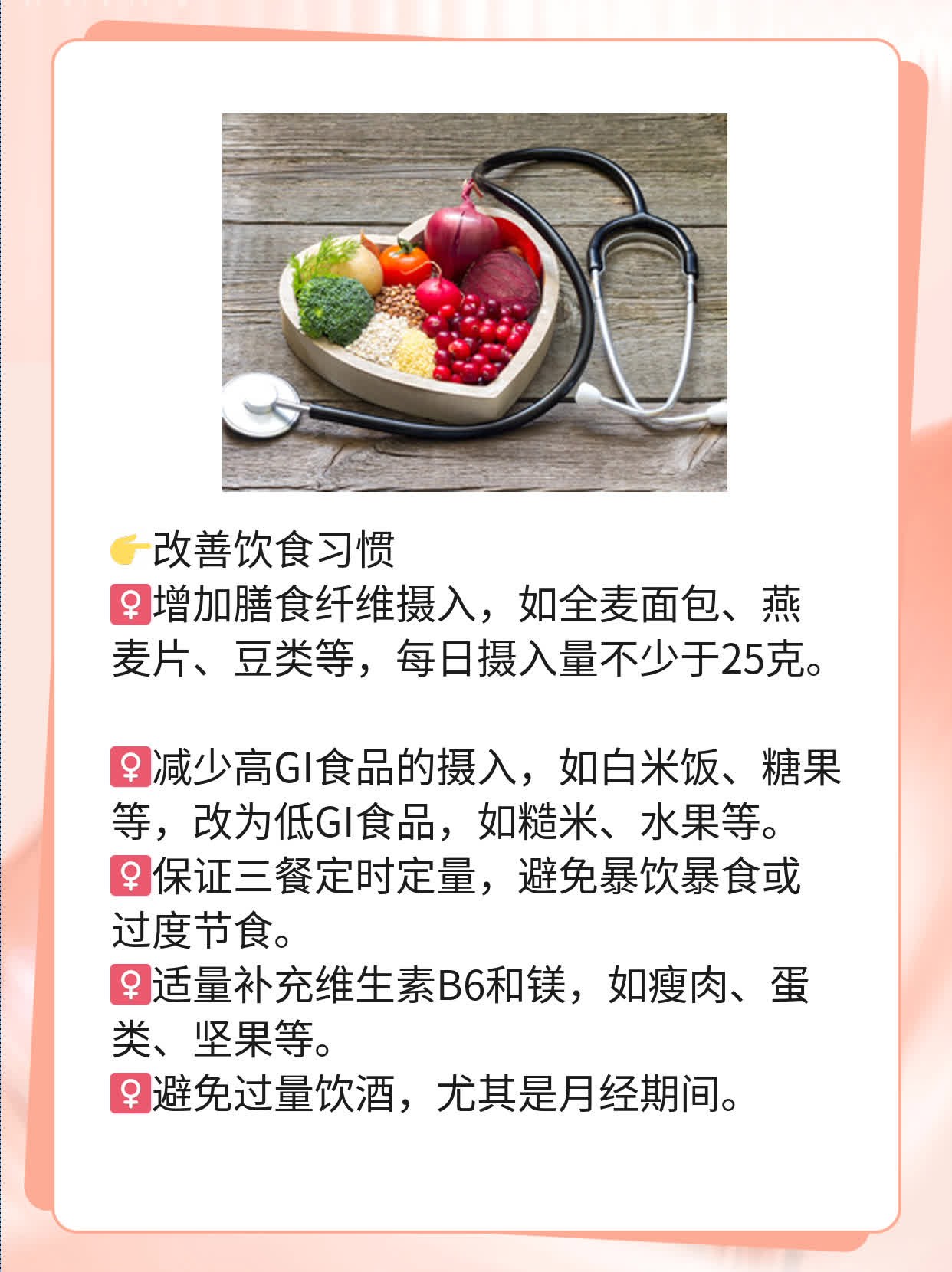 「揭秘」女人大姨妈提前来的原因！