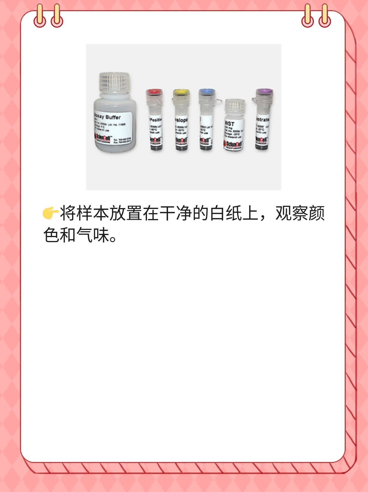 探秘阴道分泌物：白色液体的原因解析