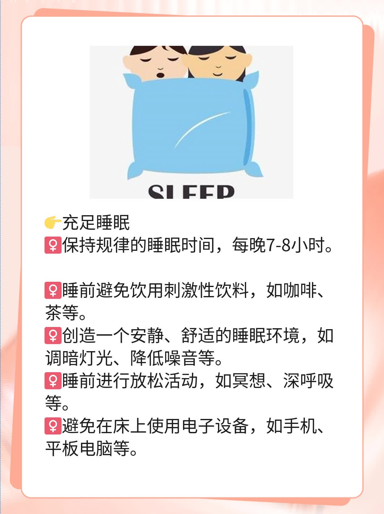 「揭秘」女人大姨妈提前来的原因！