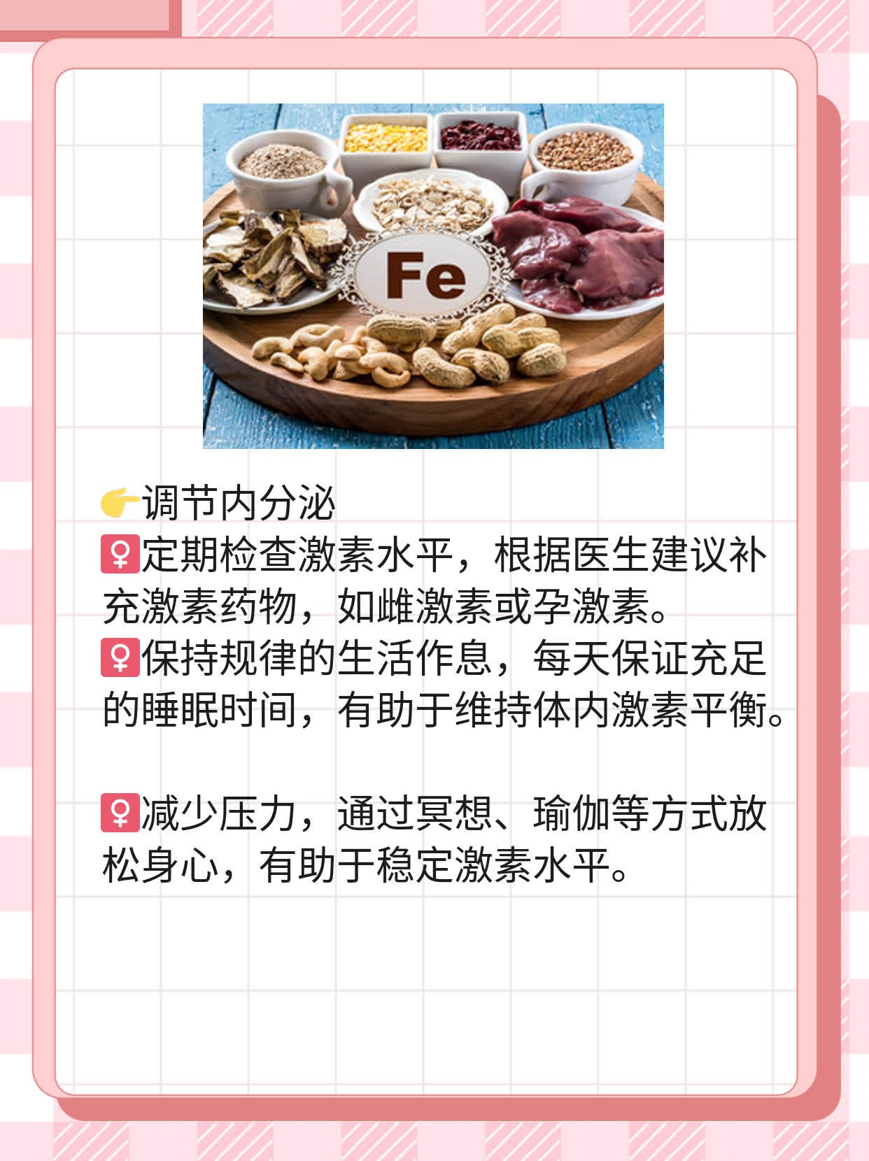 「月经」：女人停经的年龄是几岁？