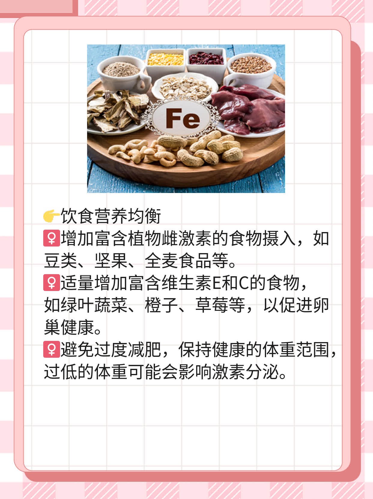 「月经」：女人停经的年龄是几岁？