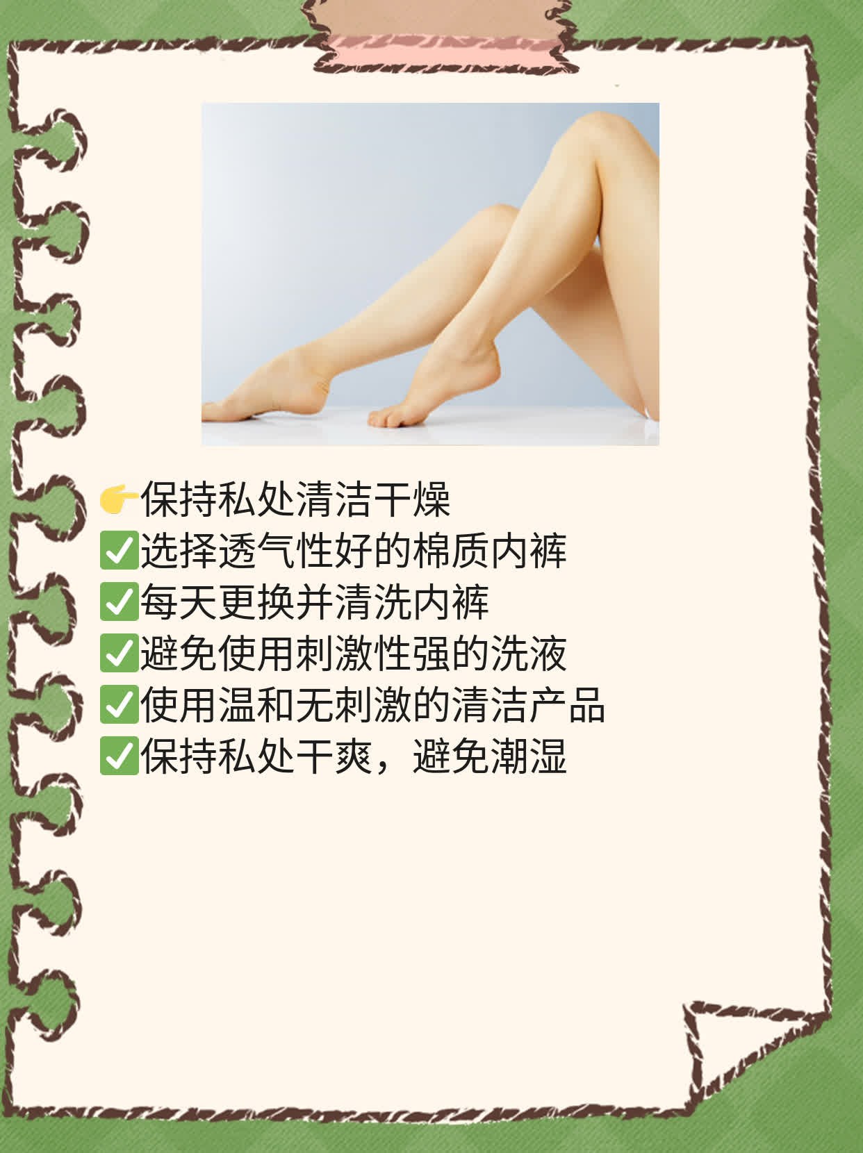 探秘阴道分泌物：白色糊状黏液的秘密