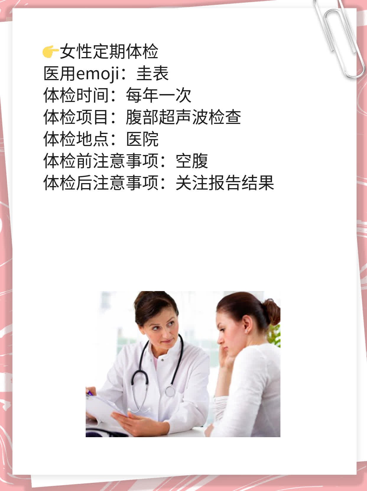 揭秘：女人肚子变大的原因！
